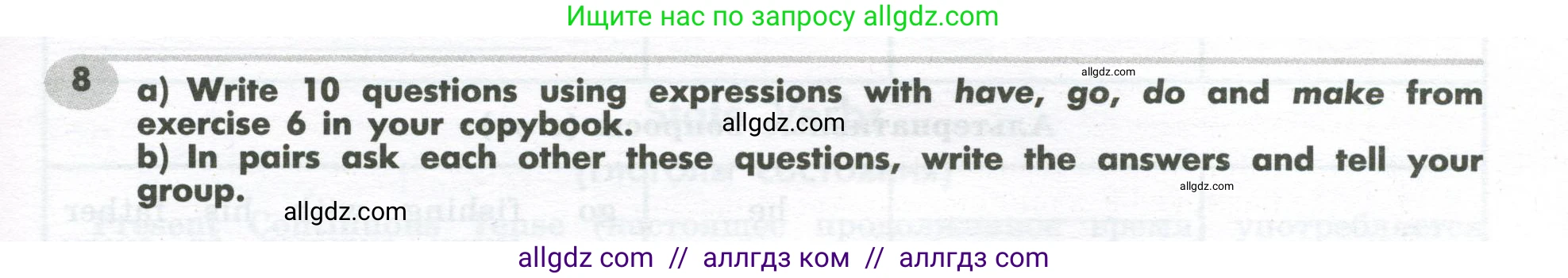 Английский язык (english), 7 класс Грамматический тренажёр, автор: Тимофеева Светлана Леонидовна, издательство Просвещение, Москва, 2023, красного цвета, страница 13, номер 8, Условие 2023-2027