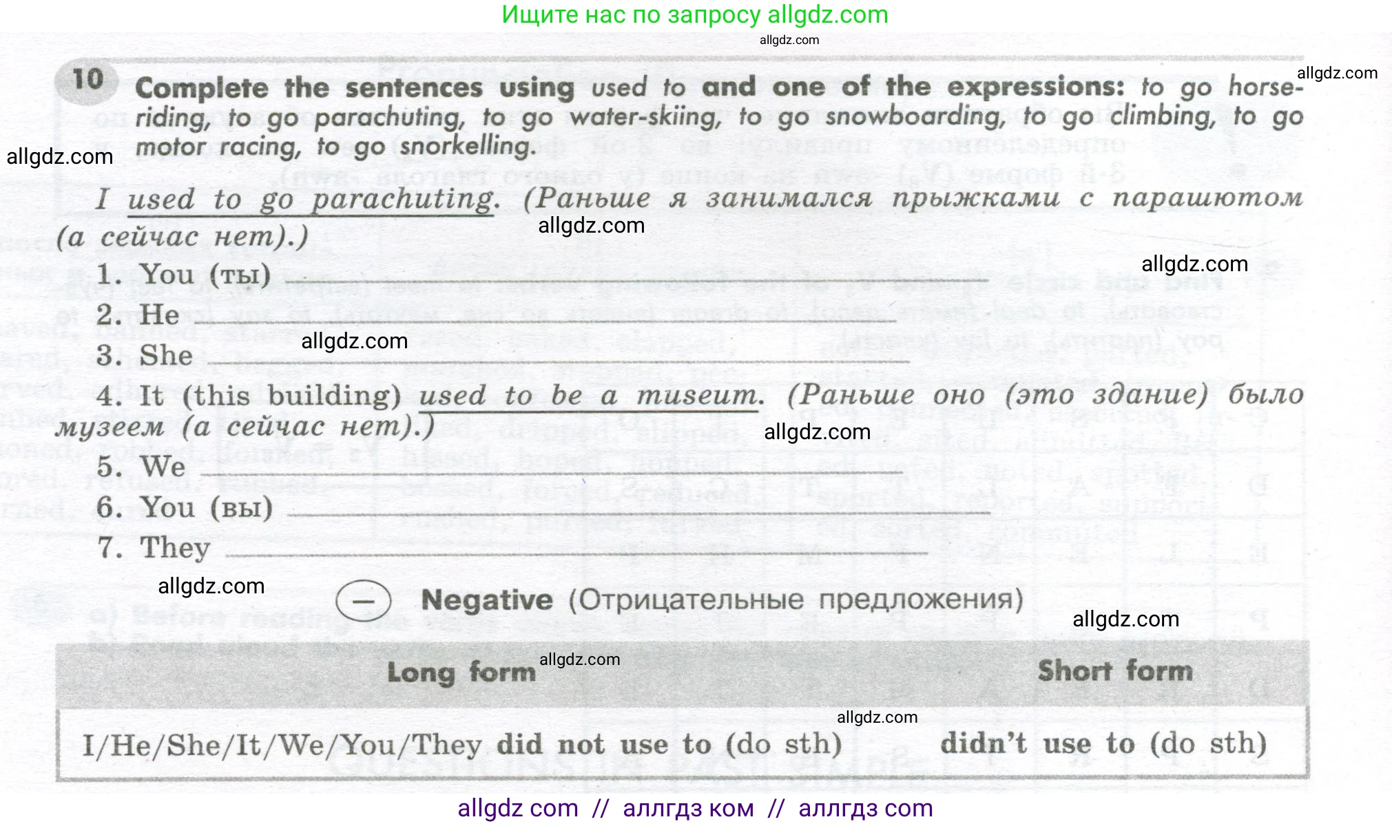 Английский язык (english), 7 класс Грамматический тренажёр, автор: Тимофеева Светлана Леонидовна, издательство Просвещение, Москва, 2023, красного цвета, страница 32, номер 10, Условие 2023-2027