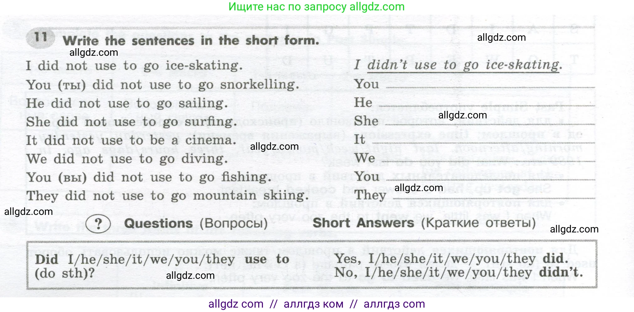 Английский язык (english), 7 класс Грамматический тренажёр, автор: Тимофеева Светлана Леонидовна, издательство Просвещение, Москва, 2023, красного цвета, страница 32, номер 11, Условие 2023-2027