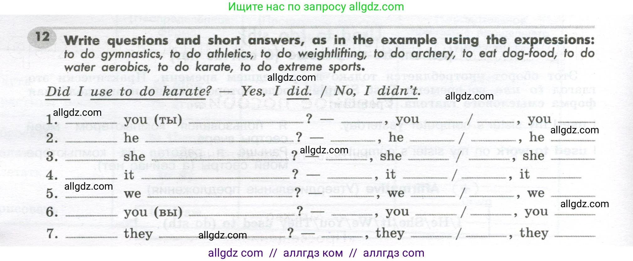 Английский язык (english), 7 класс Грамматический тренажёр, автор: Тимофеева Светлана Леонидовна, издательство Просвещение, Москва, 2023, красного цвета, страница 32, номер 12, Условие 2023-2027