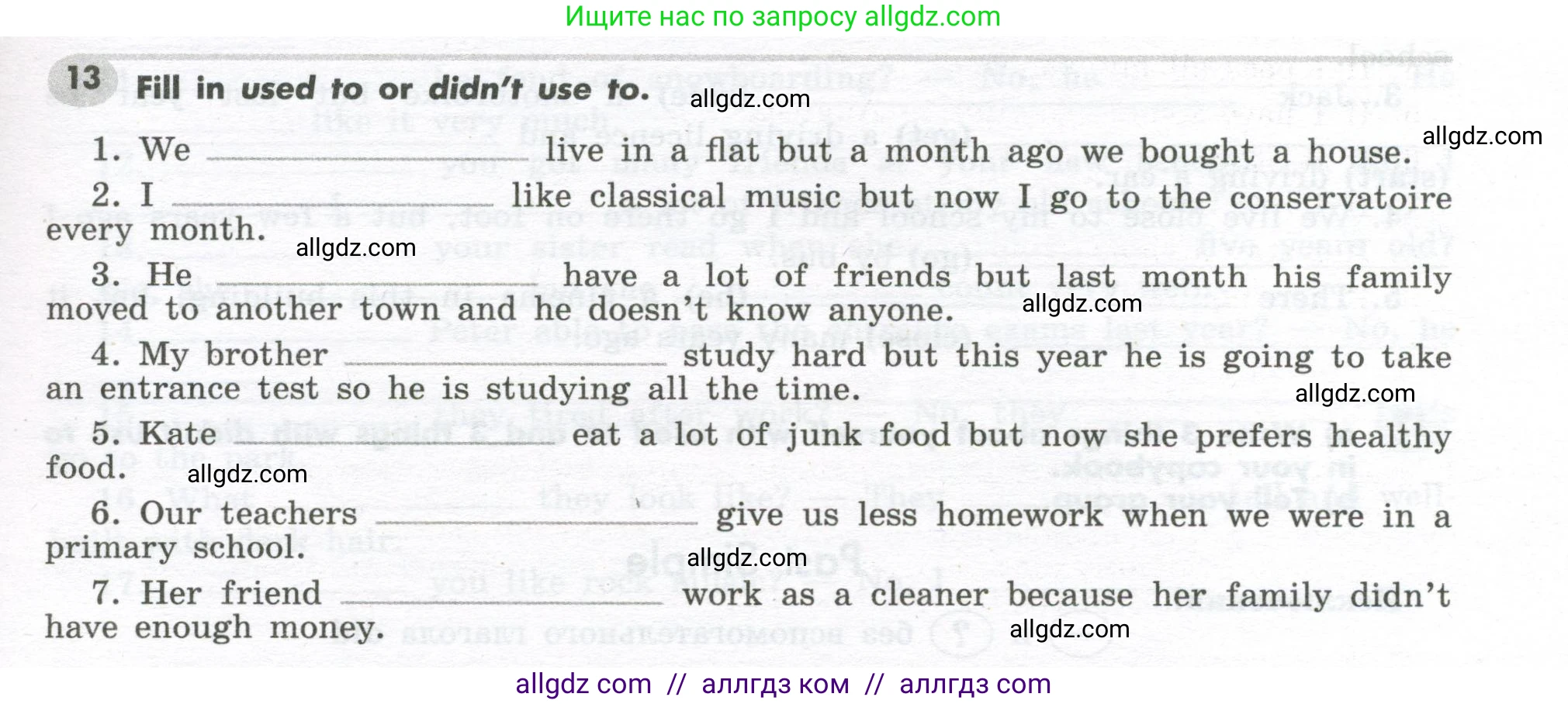 Английский язык (english), 7 класс Грамматический тренажёр, автор: Тимофеева Светлана Леонидовна, издательство Просвещение, Москва, 2023, красного цвета, страница 33, номер 13, Условие 2023-2027