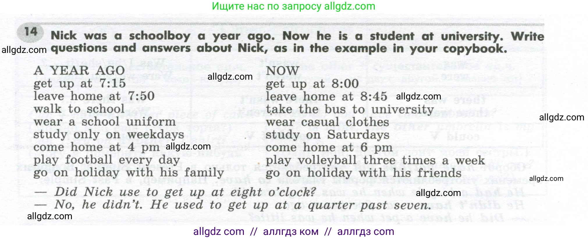 Английский язык (english), 7 класс Грамматический тренажёр, автор: Тимофеева Светлана Леонидовна, издательство Просвещение, Москва, 2023, красного цвета, страница 33, номер 14, Условие 2023-2027