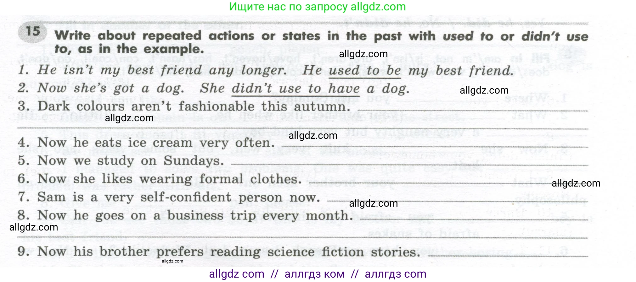 Английский язык (english), 7 класс Грамматический тренажёр, автор: Тимофеева Светлана Леонидовна, издательство Просвещение, Москва, 2023, красного цвета, страница 33, номер 15, Условие 2023-2027