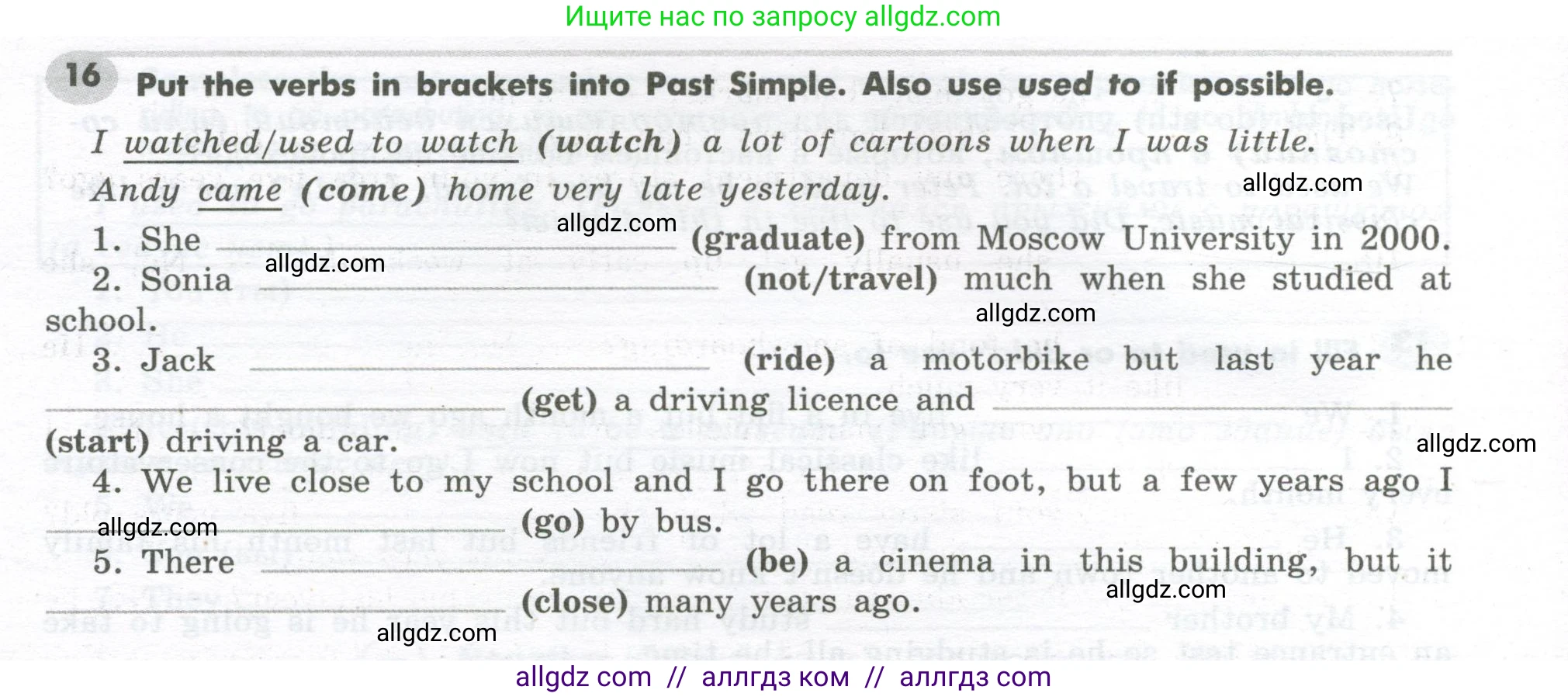 Английский язык (english), 7 класс Грамматический тренажёр, автор: Тимофеева Светлана Леонидовна, издательство Просвещение, Москва, 2023, красного цвета, страница 34, номер 16, Условие 2023-2027