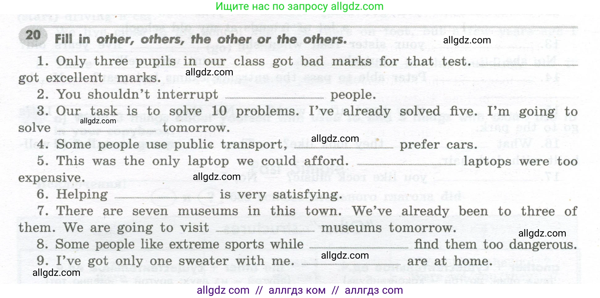 Английский язык (english), 7 класс Грамматический тренажёр, автор: Тимофеева Светлана Леонидовна, издательство Просвещение, Москва, 2023, красного цвета, страница 36, номер 20, Условие 2023-2027