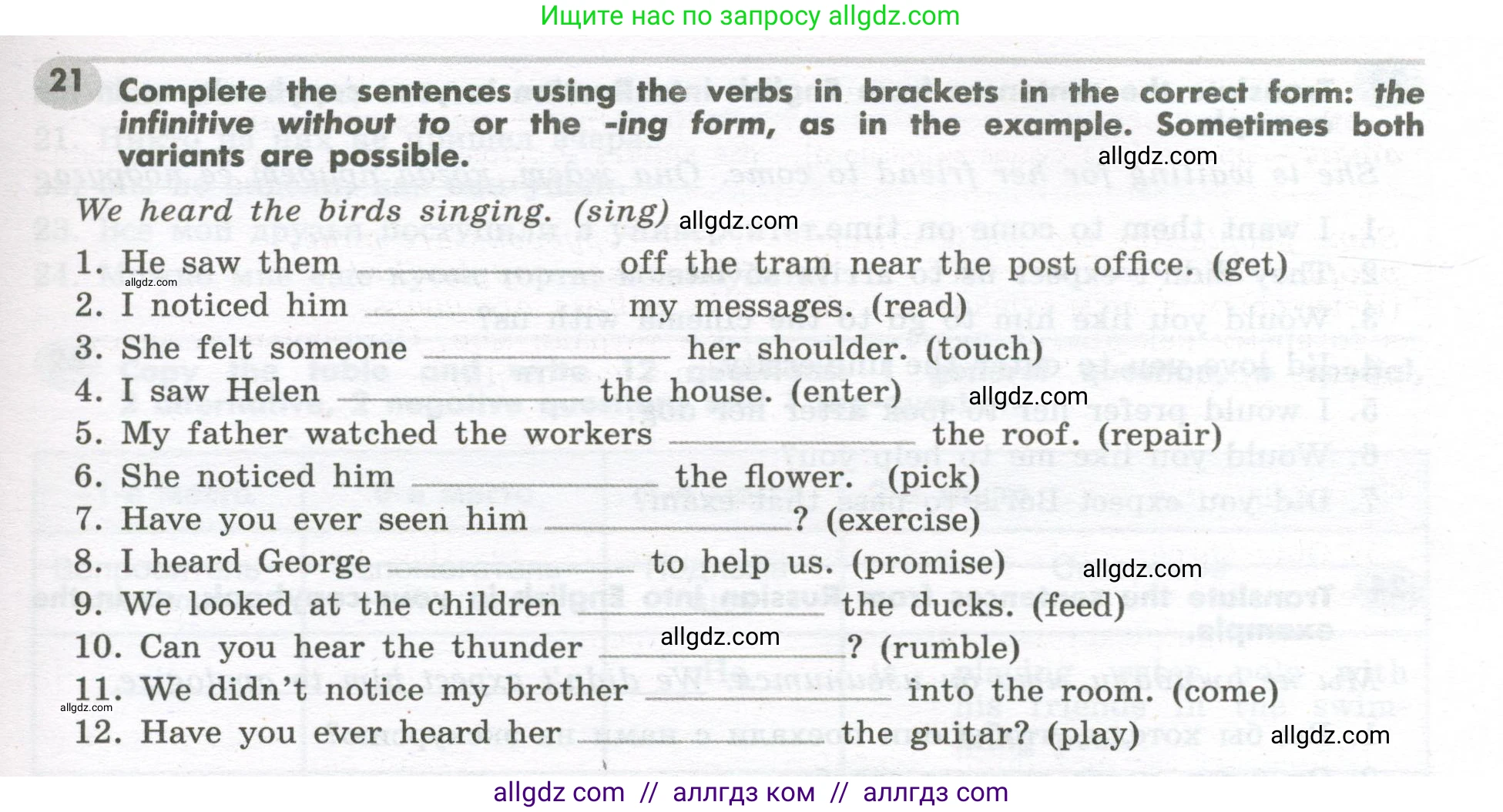 Английский язык (english), 7 класс Грамматический тренажёр, автор: Тимофеева Светлана Леонидовна, издательство Просвещение, Москва, 2023, красного цвета, страница 37, номер 21, Условие 2023-2027