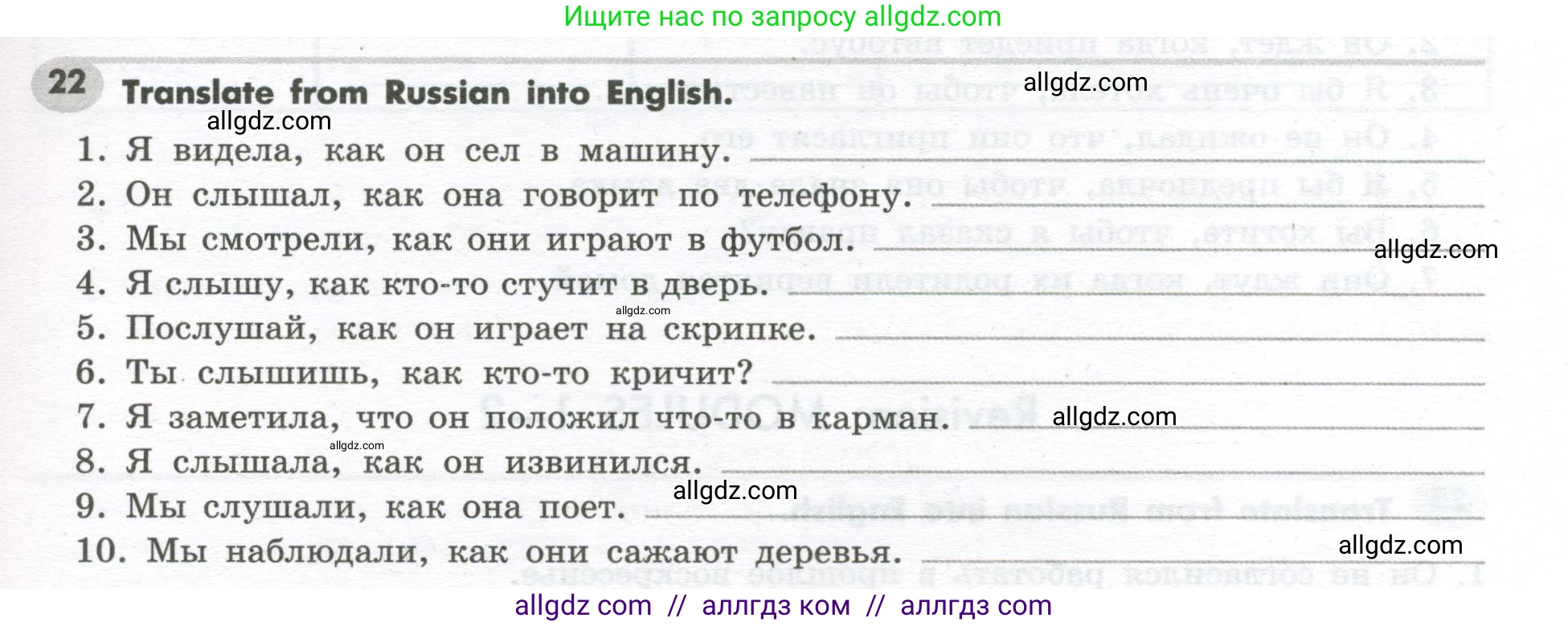 Английский язык (english), 7 класс Грамматический тренажёр, автор: Тимофеева Светлана Леонидовна, издательство Просвещение, Москва, 2023, красного цвета, страница 37, номер 22, Условие 2023-2027