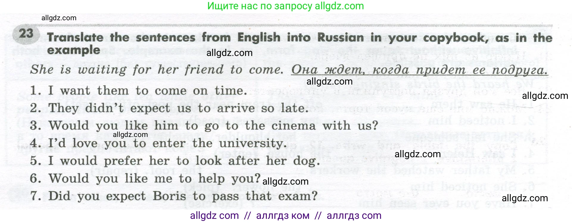 Английский язык (english), 7 класс Грамматический тренажёр, автор: Тимофеева Светлана Леонидовна, издательство Просвещение, Москва, 2023, красного цвета, страница 38, номер 23, Условие 2023-2027