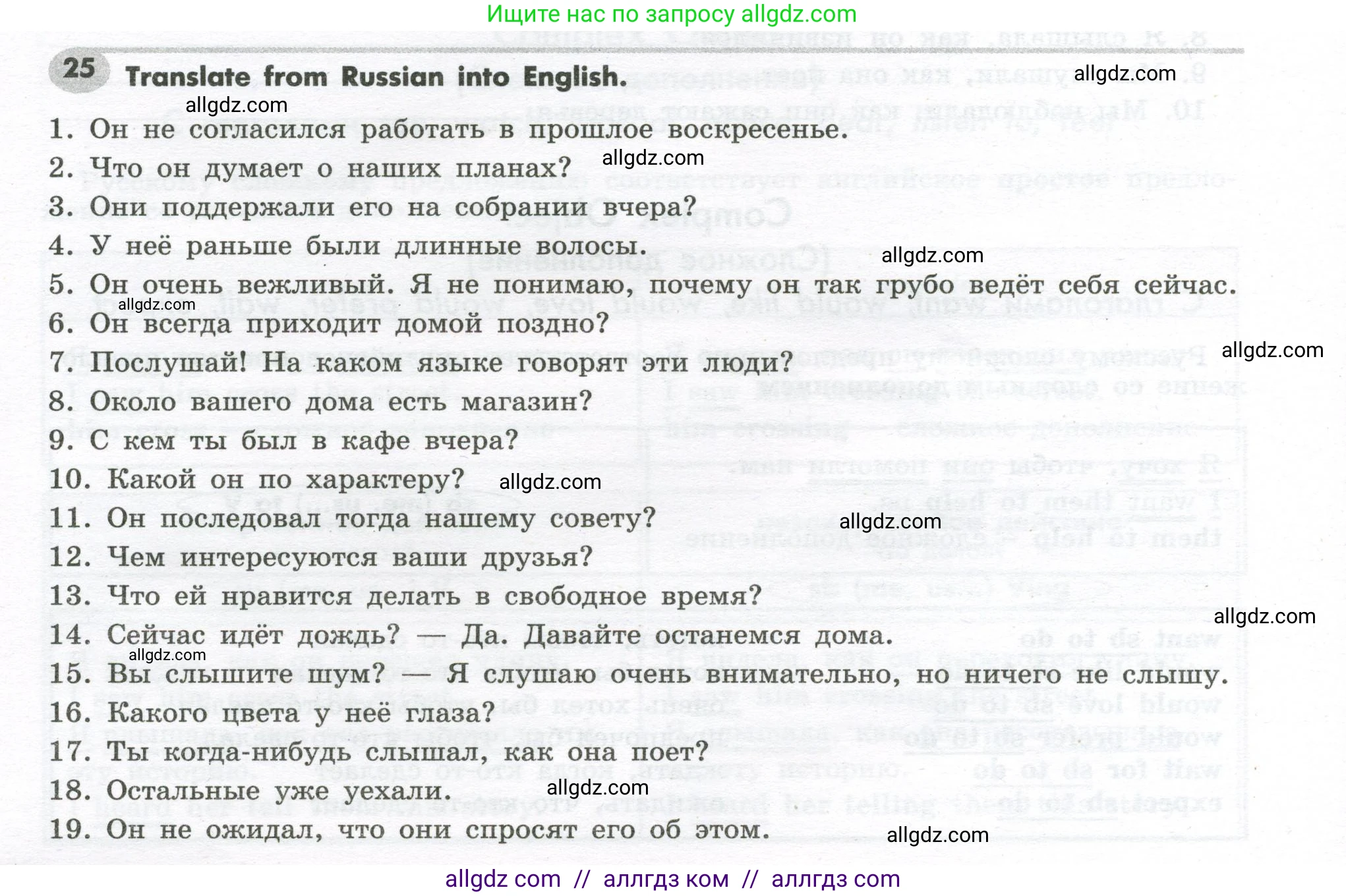 Английский язык (english), 7 класс Грамматический тренажёр, автор: Тимофеева Светлана Леонидовна, издательство Просвещение, Москва, 2023, красного цвета, страница 38, номер 25, Условие 2023-2027