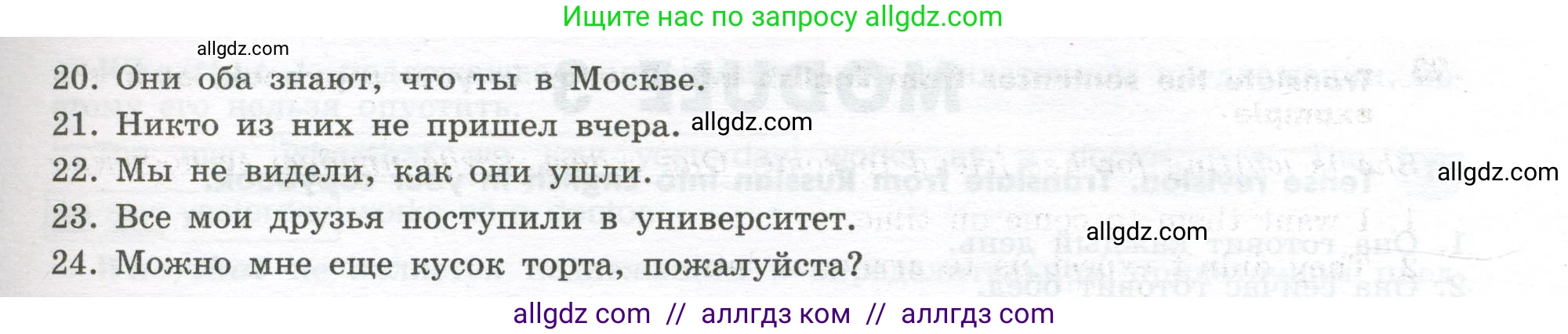 Английский язык (english), 7 класс Грамматический тренажёр, автор: Тимофеева Светлана Леонидовна, издательство Просвещение, Москва, 2023, красного цвета, страница 38, номер 25, Условие 2023-2027 (продолжение 2)