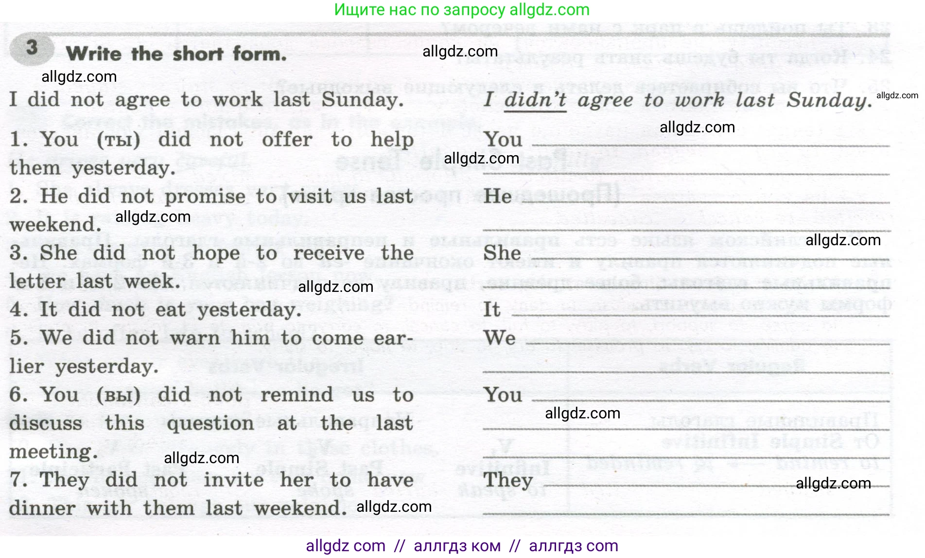 Английский язык (english), 7 класс Грамматический тренажёр, автор: Тимофеева Светлана Леонидовна, издательство Просвещение, Москва, 2023, красного цвета, страница 28, номер 3, Условие 2023-2027