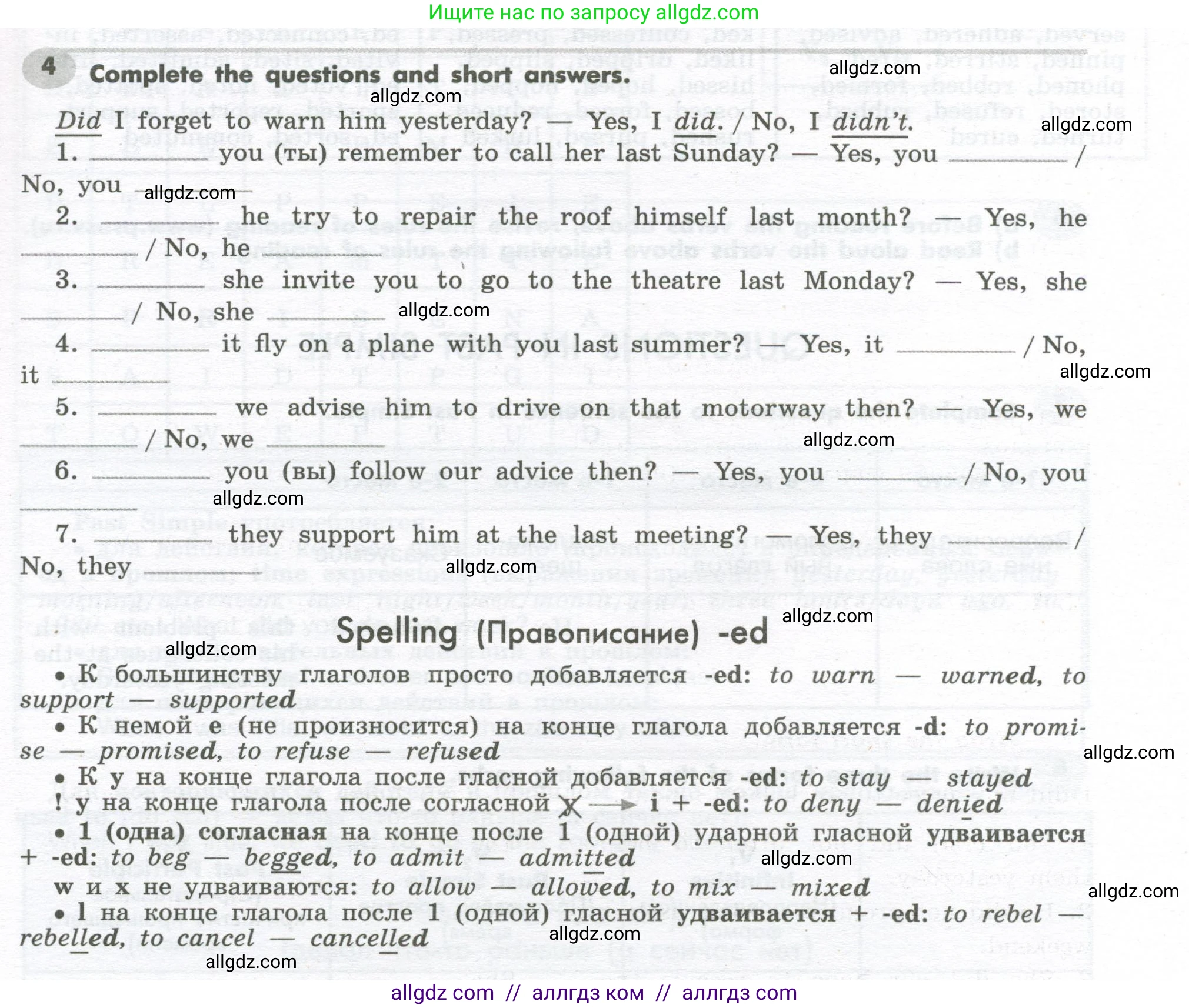 Английский язык (english), 7 класс Грамматический тренажёр, автор: Тимофеева Светлана Леонидовна, издательство Просвещение, Москва, 2023, красного цвета, страница 29, номер 4, Условие 2023-2027