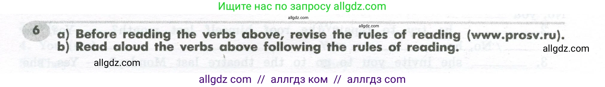 Английский язык (english), 7 класс Грамматический тренажёр, автор: Тимофеева Светлана Леонидовна, издательство Просвещение, Москва, 2023, красного цвета, страница 30, номер 6, Условие 2023-2027