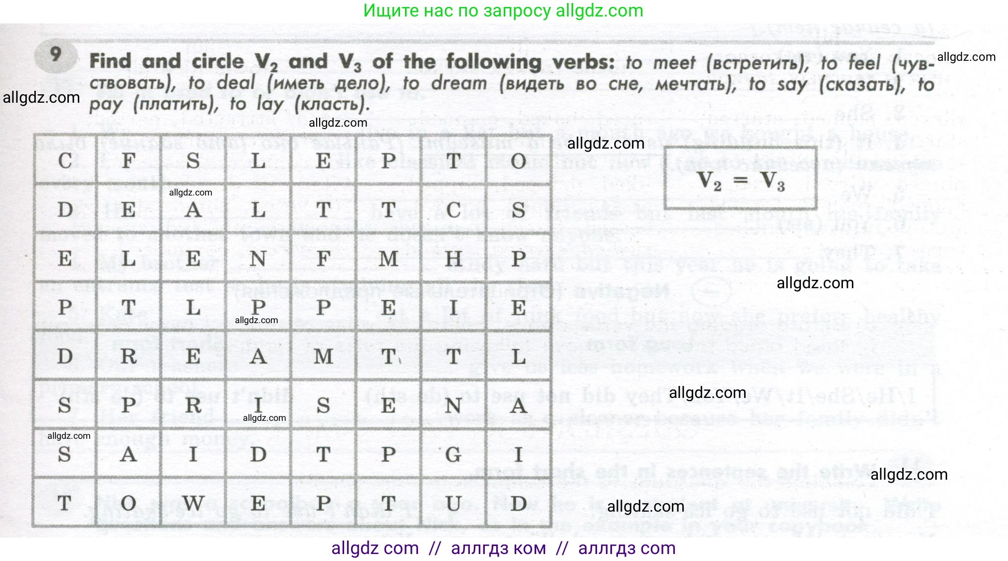 Английский язык (english), 7 класс Грамматический тренажёр, автор: Тимофеева Светлана Леонидовна, издательство Просвещение, Москва, 2023, красного цвета, страница 31, номер 9, Условие 2023-2027