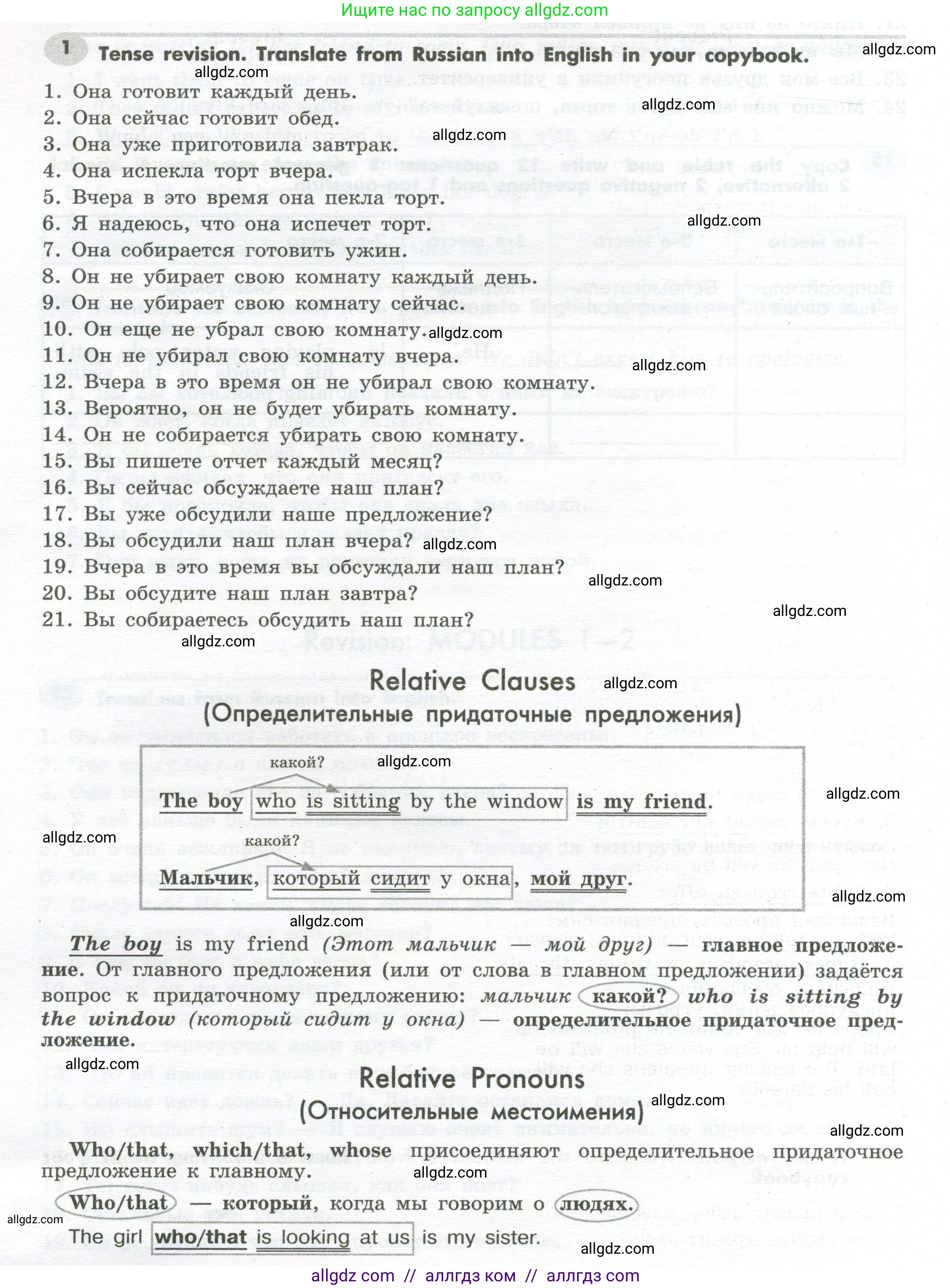 Английский язык (english), 7 класс Грамматический тренажёр, автор: Тимофеева Светлана Леонидовна, издательство Просвещение, Москва, 2023, красного цвета, страница 40, номер 1, Условие 2023-2027