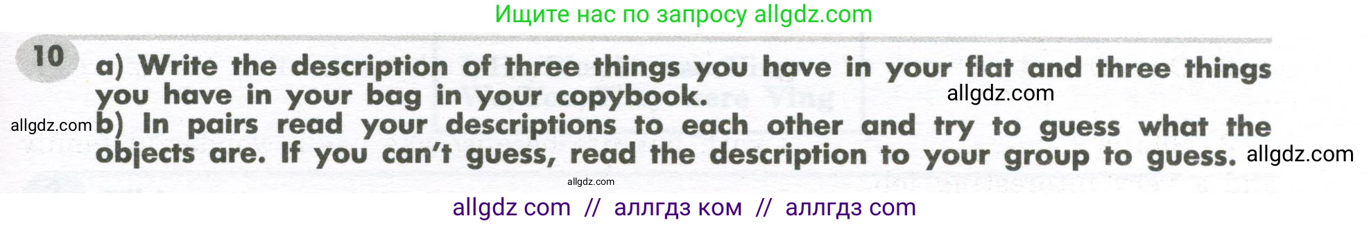 Английский язык (english), 7 класс Грамматический тренажёр, автор: Тимофеева Светлана Леонидовна, издательство Просвещение, Москва, 2023, красного цвета, страница 45, номер 10, Условие 2023-2027