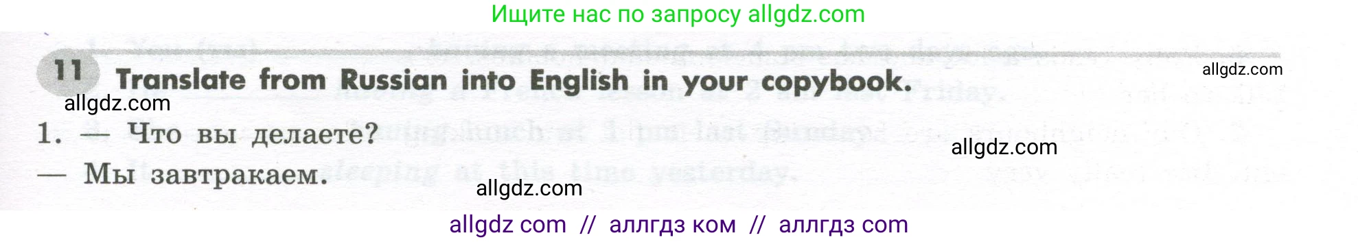 Английский язык (english), 7 класс Грамматический тренажёр, автор: Тимофеева Светлана Леонидовна, издательство Просвещение, Москва, 2023, красного цвета, страница 45, номер 11, Условие 2023-2027