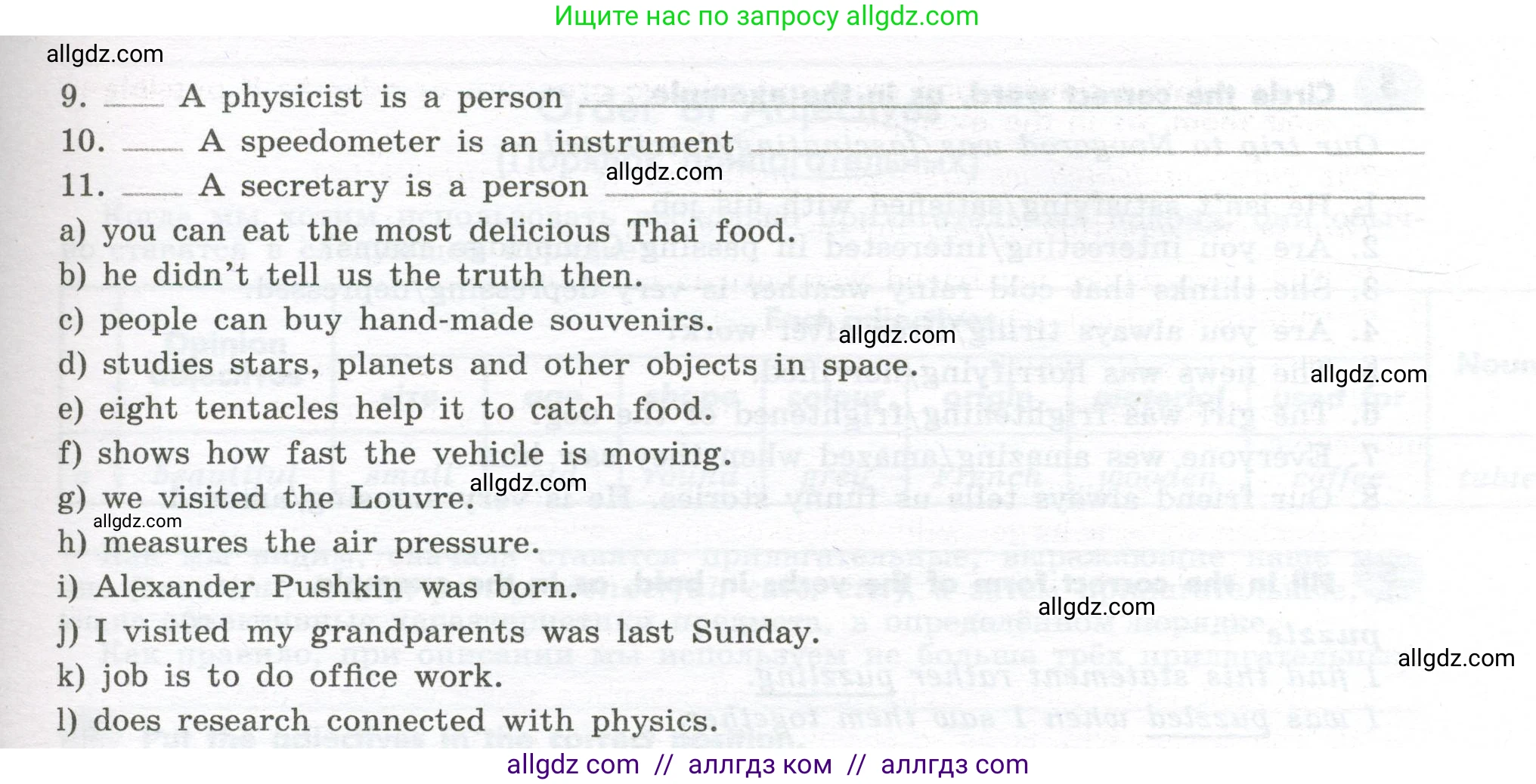Английский язык (english), 7 класс Грамматический тренажёр, автор: Тимофеева Светлана Леонидовна, издательство Просвещение, Москва, 2023, красного цвета, страница 42, номер 4, Условие 2023-2027 (продолжение 2)