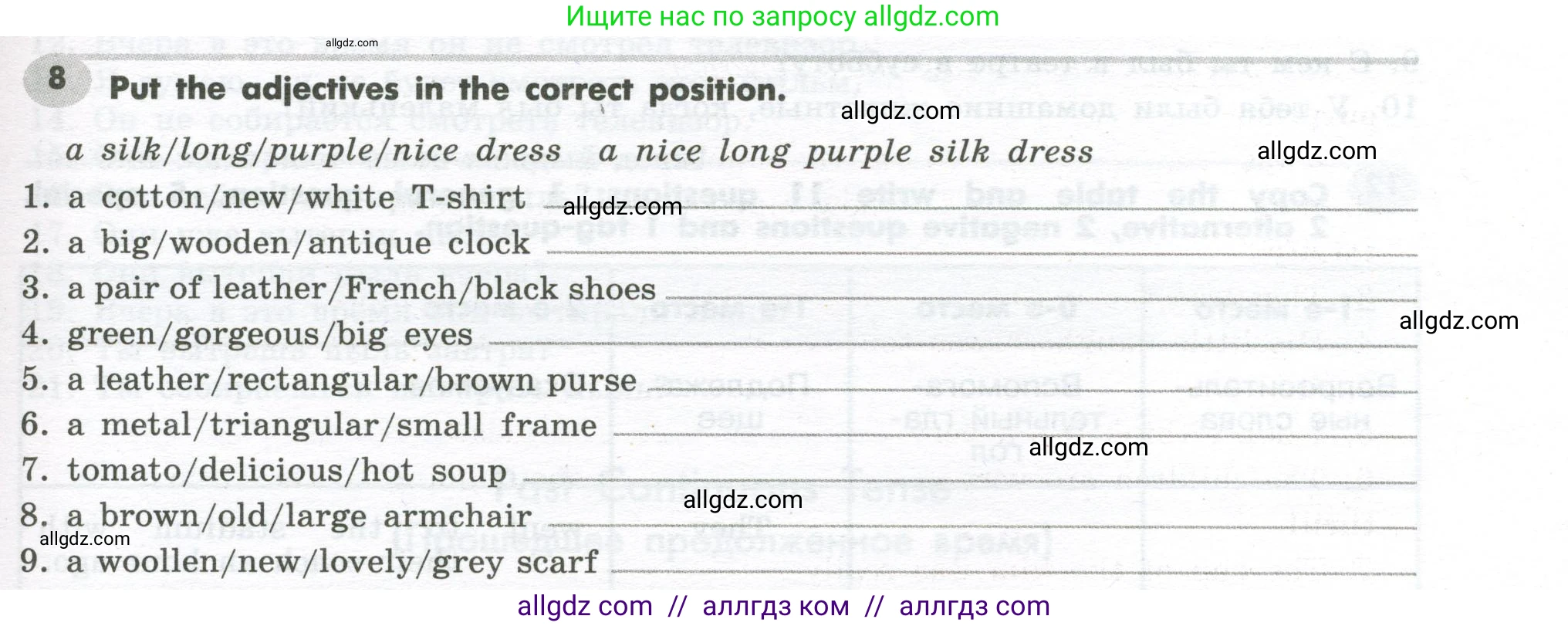 Английский язык (english), 7 класс Грамматический тренажёр, автор: Тимофеева Светлана Леонидовна, издательство Просвещение, Москва, 2023, красного цвета, страница 45, номер 8, Условие 2023-2027