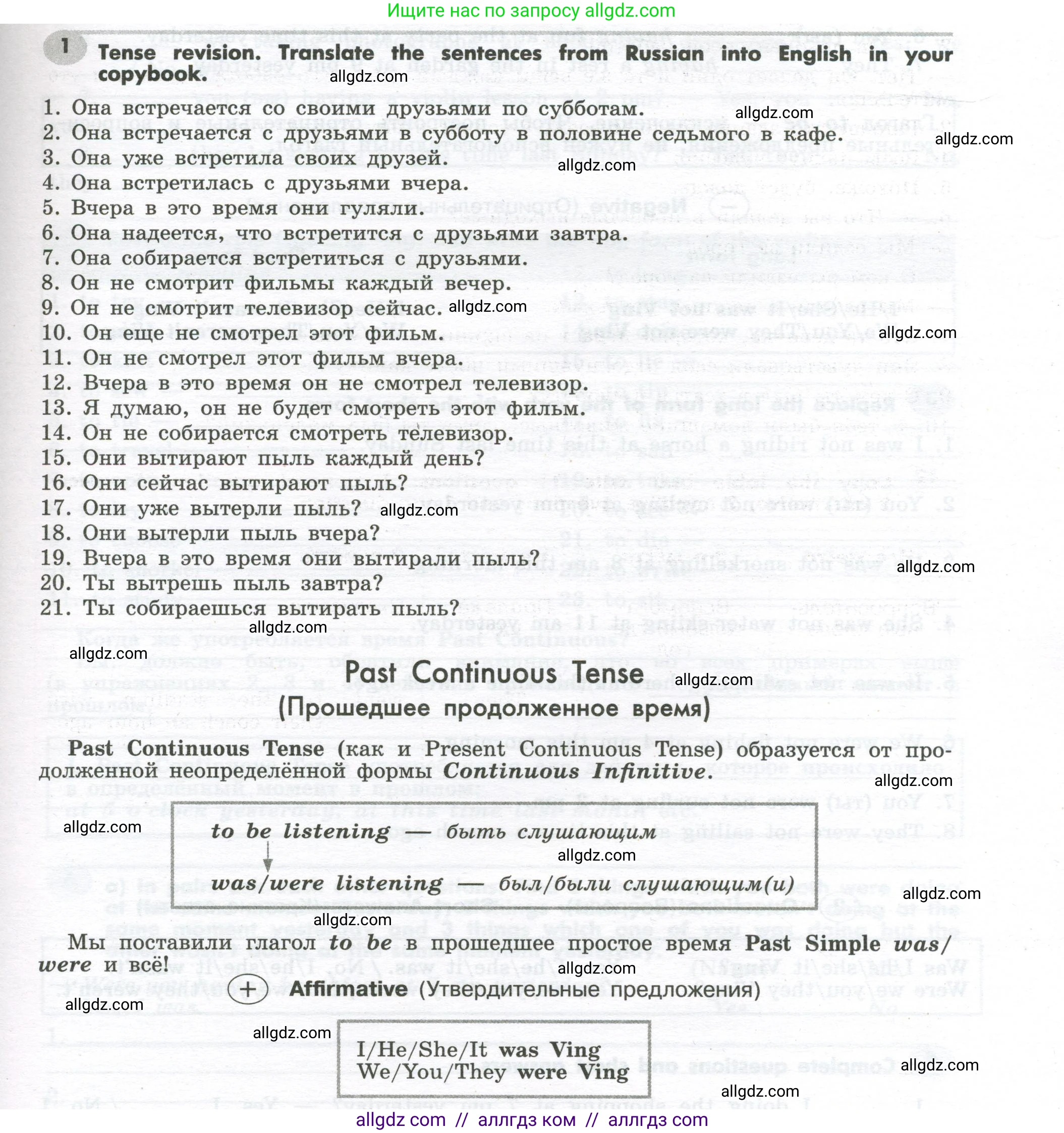 Английский язык (english), 7 класс Грамматический тренажёр, автор: Тимофеева Светлана Леонидовна, издательство Просвещение, Москва, 2023, красного цвета, страница 47, номер 1, Условие 2023-2027