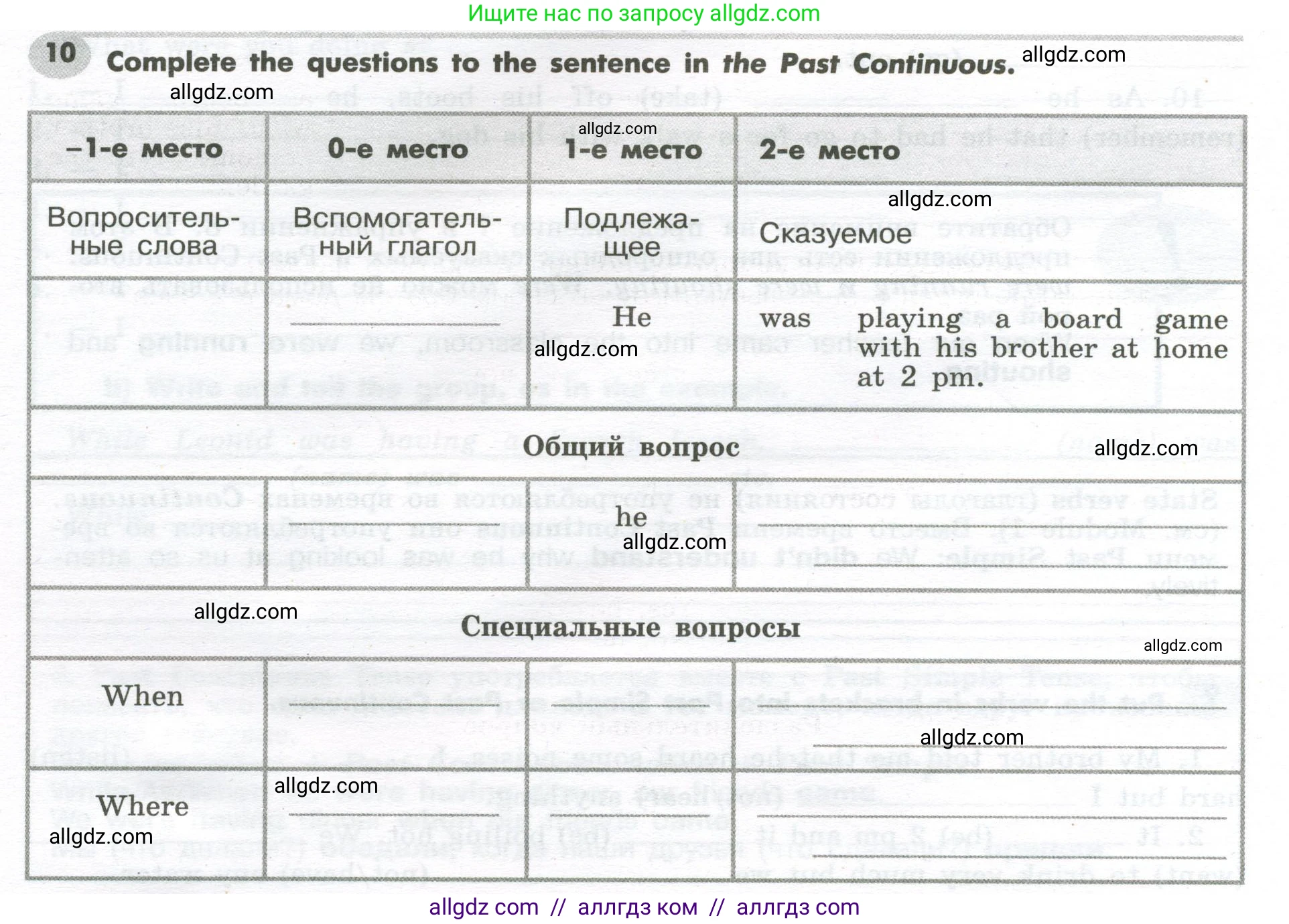Английский язык (english), 7 класс Грамматический тренажёр, автор: Тимофеева Светлана Леонидовна, издательство Просвещение, Москва, 2023, красного цвета, страница 52, номер 10, Условие 2023-2027