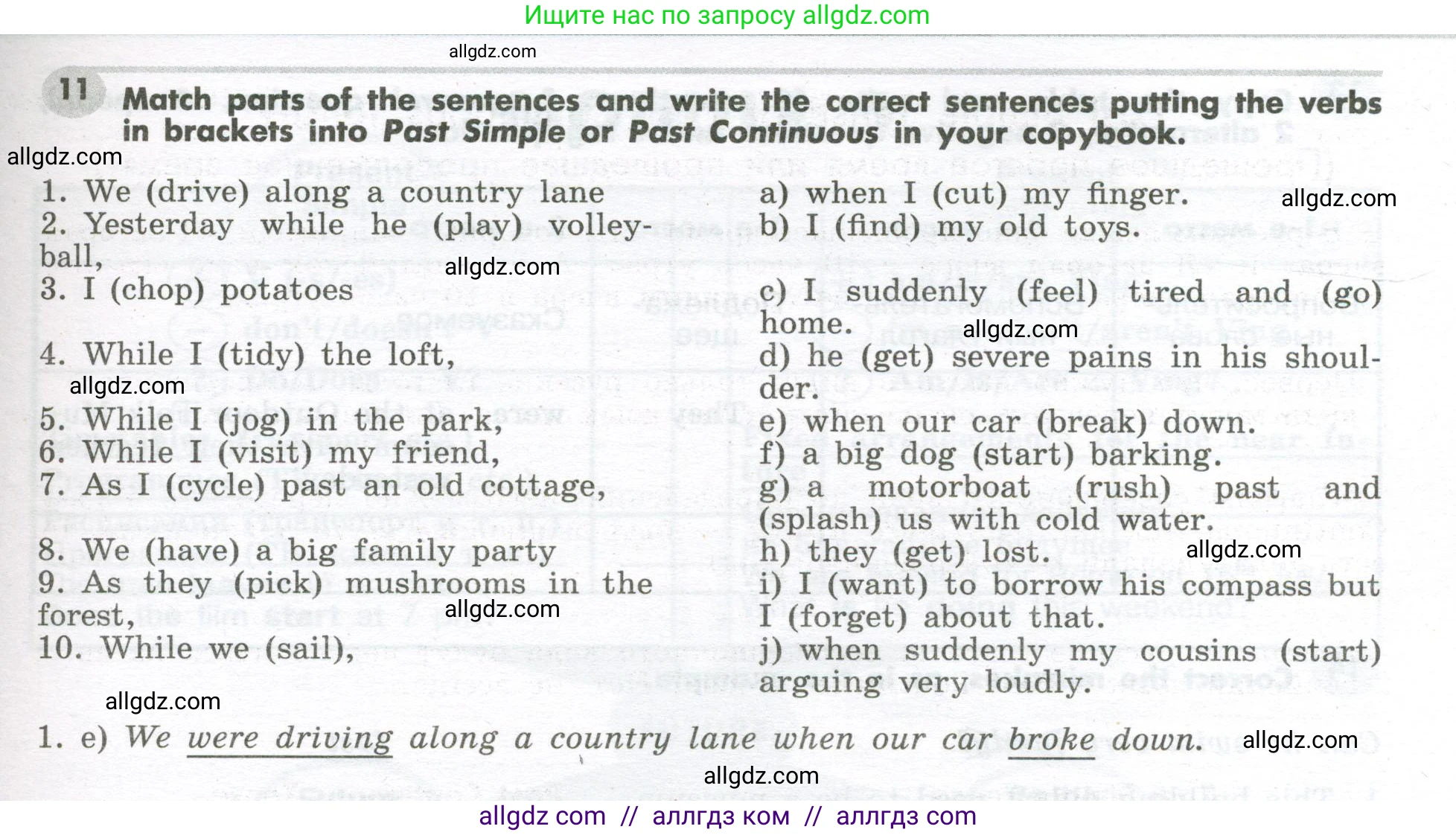 Английский язык (english), 7 класс Грамматический тренажёр, автор: Тимофеева Светлана Леонидовна, издательство Просвещение, Москва, 2023, красного цвета, страница 55, номер 11, Условие 2023-2027