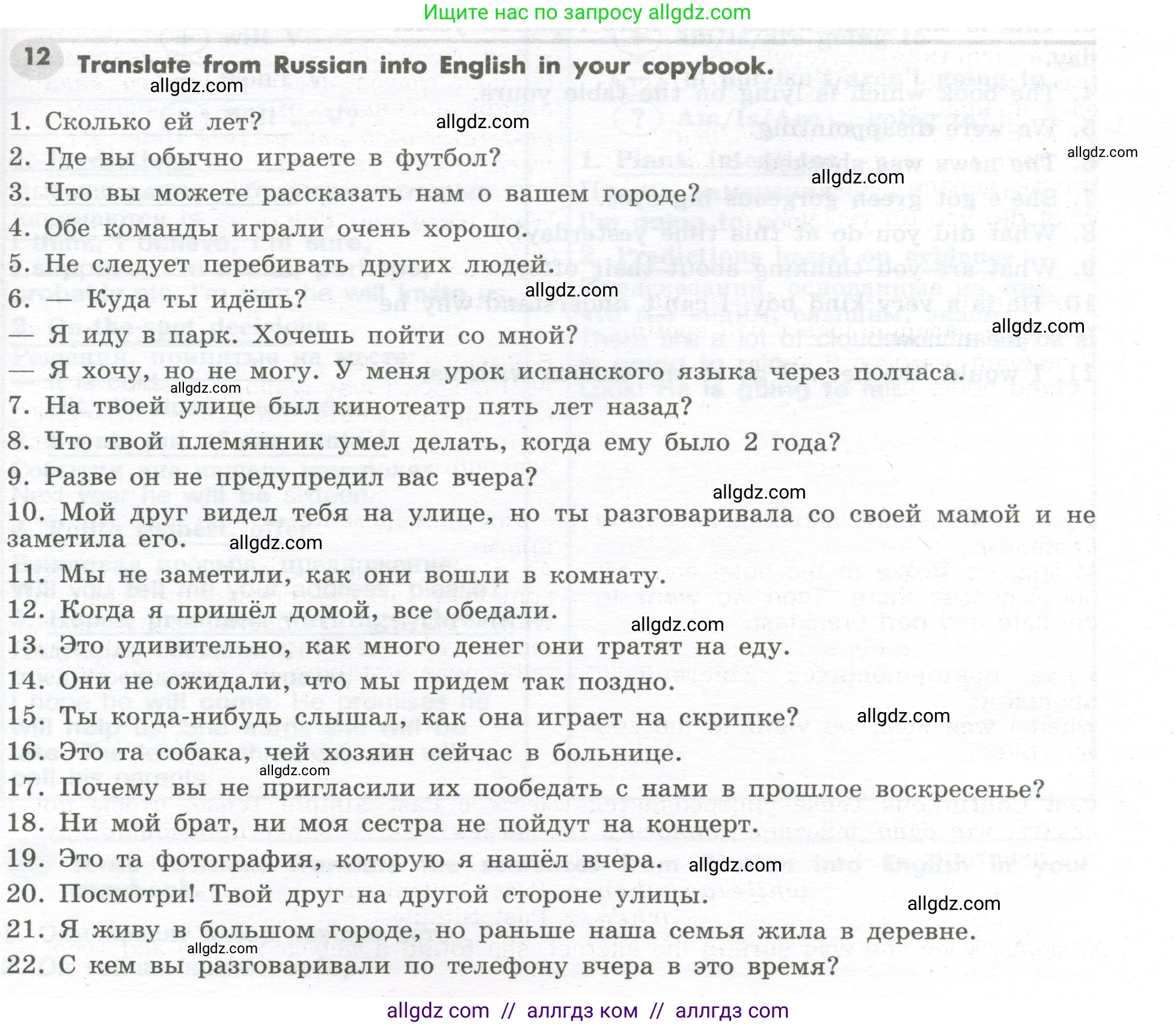 Английский язык (english), 7 класс Грамматический тренажёр, автор: Тимофеева Светлана Леонидовна, издательство Просвещение, Москва, 2023, красного цвета, страница 55, номер 12, Условие 2023-2027