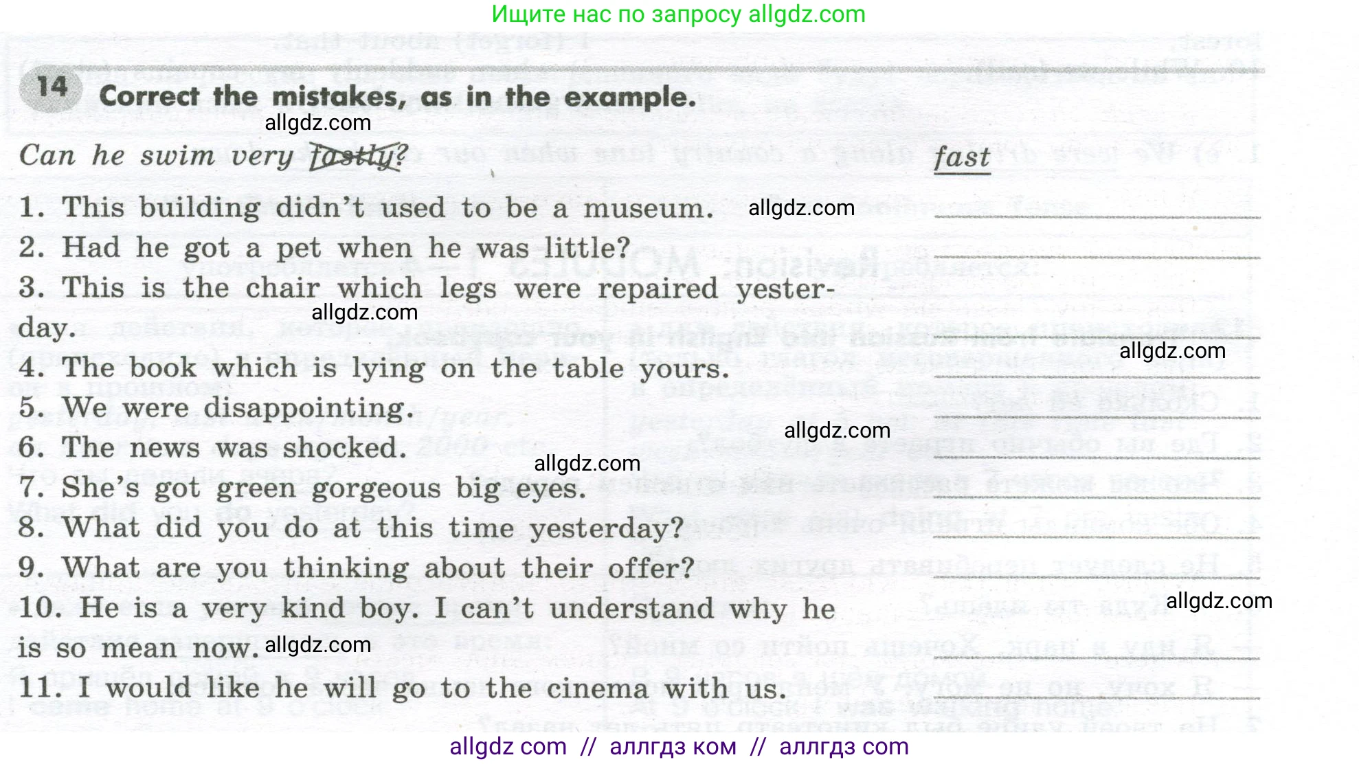 Английский язык (english), 7 класс Грамматический тренажёр, автор: Тимофеева Светлана Леонидовна, издательство Просвещение, Москва, 2023, красного цвета, страница 56, номер 14, Условие 2023-2027