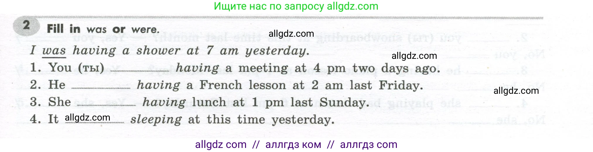 Английский язык (english), 7 класс Грамматический тренажёр, автор: Тимофеева Светлана Леонидовна, издательство Просвещение, Москва, 2023, красного цвета, страница 47, номер 2, Условие 2023-2027