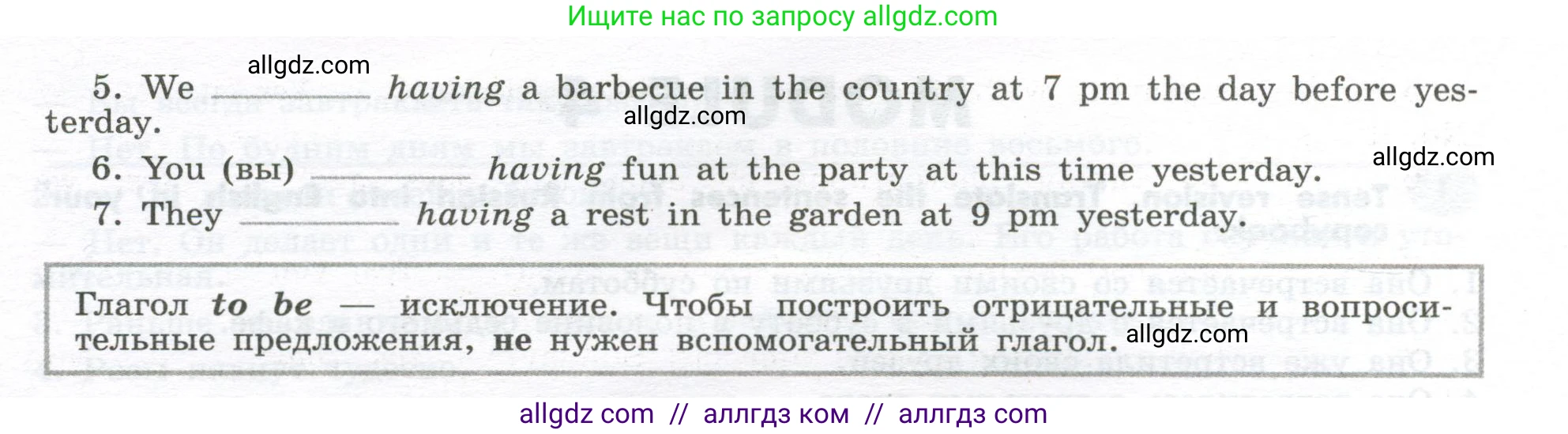 Английский язык (english), 7 класс Грамматический тренажёр, автор: Тимофеева Светлана Леонидовна, издательство Просвещение, Москва, 2023, красного цвета, страница 47, номер 2, Условие 2023-2027 (продолжение 2)