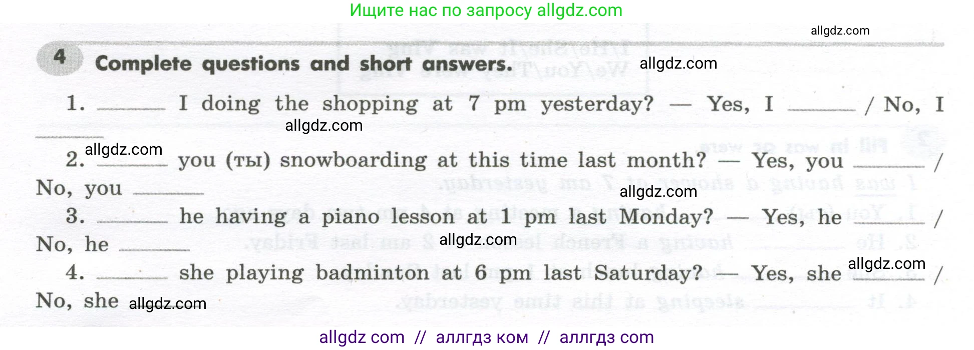 Английский язык (english), 7 класс Грамматический тренажёр, автор: Тимофеева Светлана Леонидовна, издательство Просвещение, Москва, 2023, красного цвета, страница 48, номер 4, Условие 2023-2027