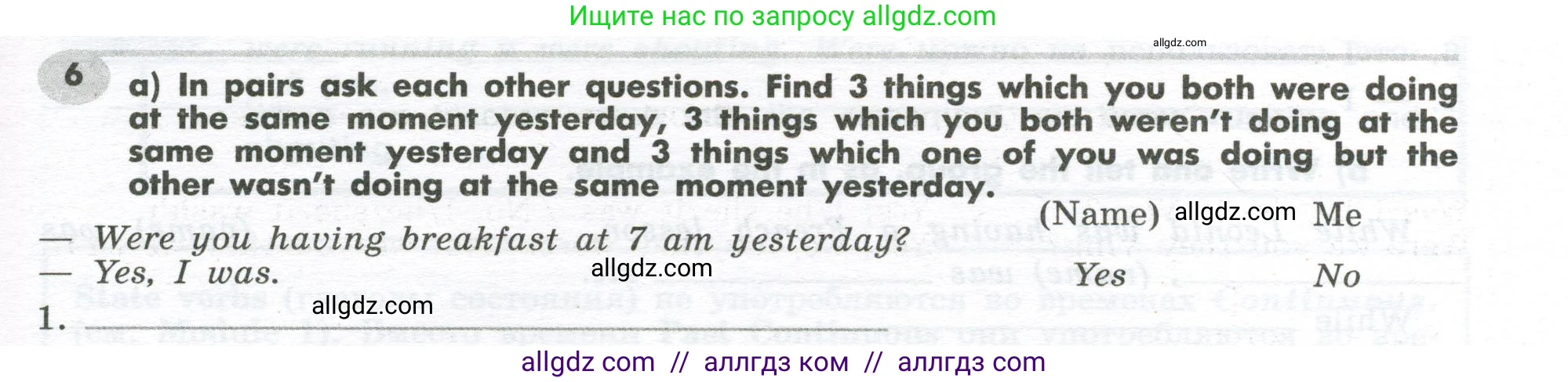 Английский язык (english), 7 класс Грамматический тренажёр, автор: Тимофеева Светлана Леонидовна, издательство Просвещение, Москва, 2023, красного цвета, страница 49, номер 6, Условие 2023-2027