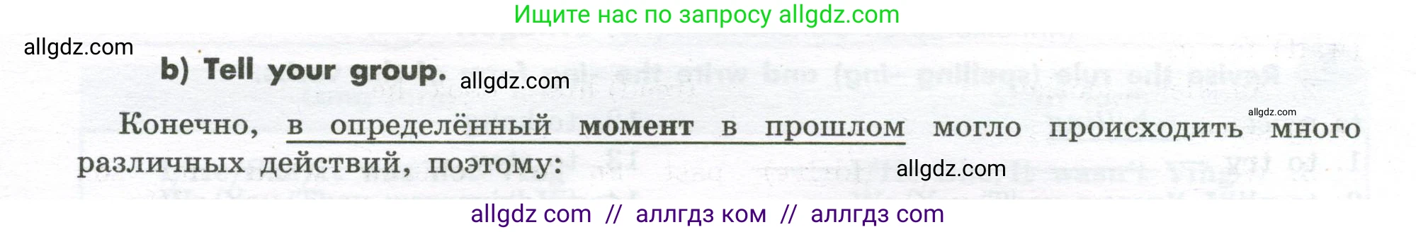 Английский язык (english), 7 класс Грамматический тренажёр, автор: Тимофеева Светлана Леонидовна, издательство Просвещение, Москва, 2023, красного цвета, страница 49, номер 6, Условие 2023-2027 (продолжение 2)