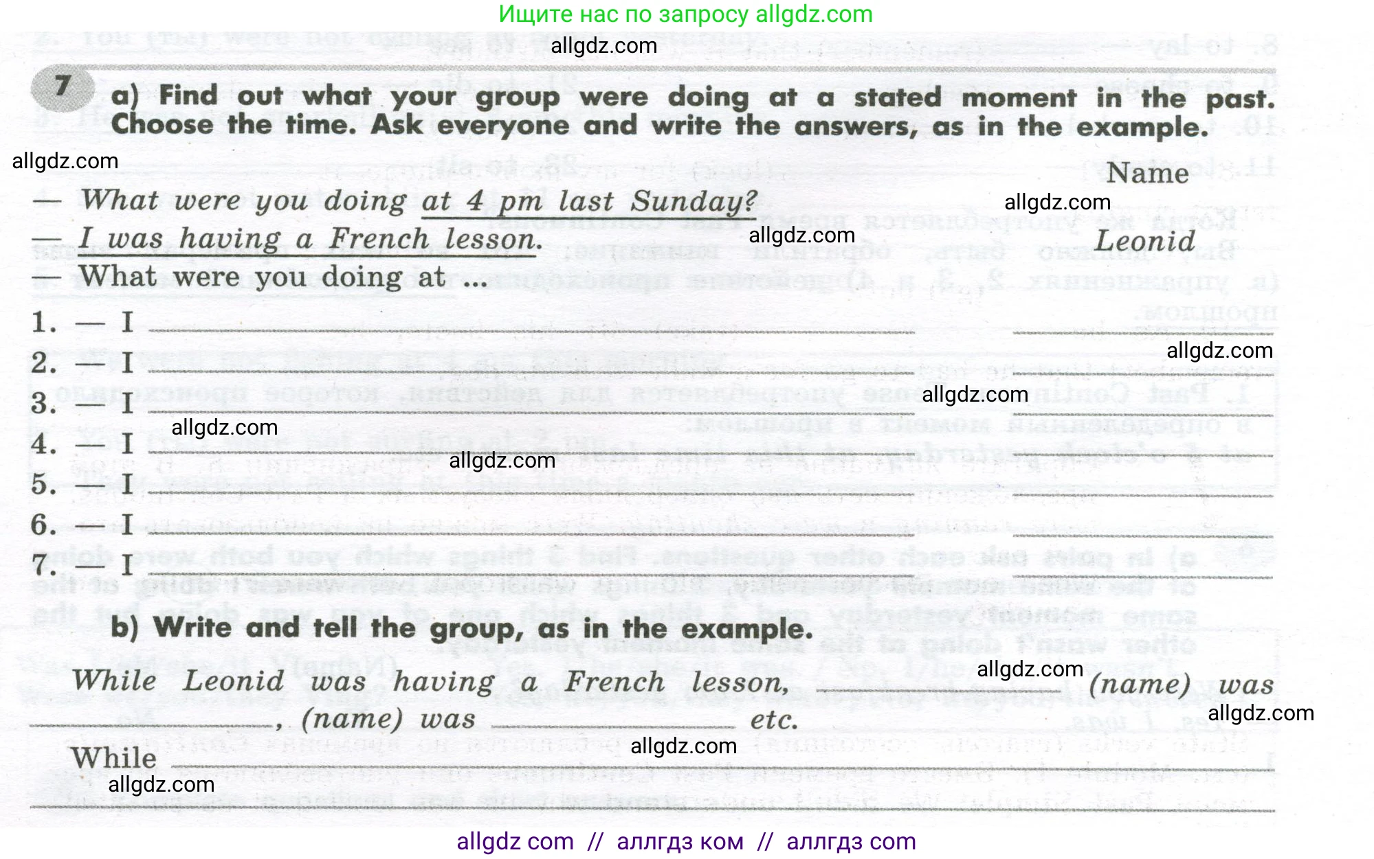 Английский язык (english), 7 класс Грамматический тренажёр, автор: Тимофеева Светлана Леонидовна, издательство Просвещение, Москва, 2023, красного цвета, страница 50, номер 7, Условие 2023-2027