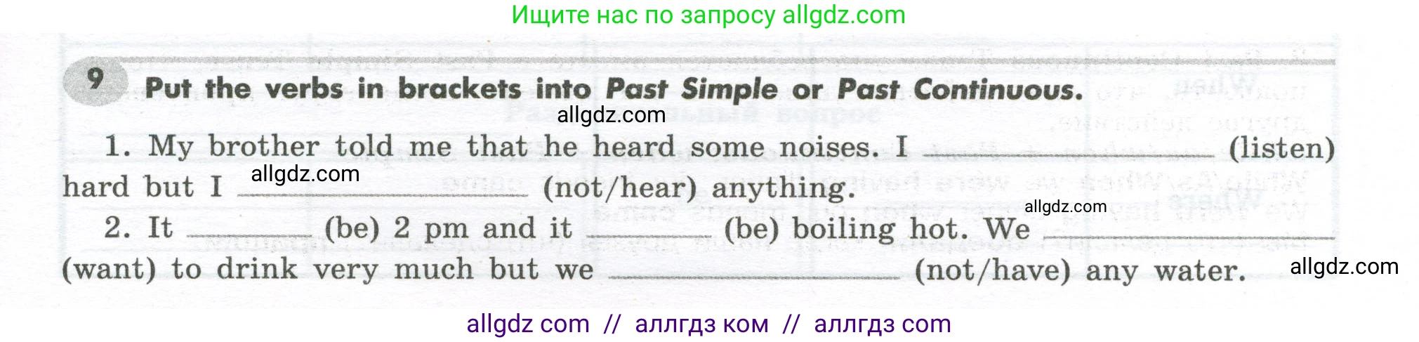 Английский язык (english), 7 класс Грамматический тренажёр, автор: Тимофеева Светлана Леонидовна, издательство Просвещение, Москва, 2023, красного цвета, страница 51, номер 9, Условие 2023-2027