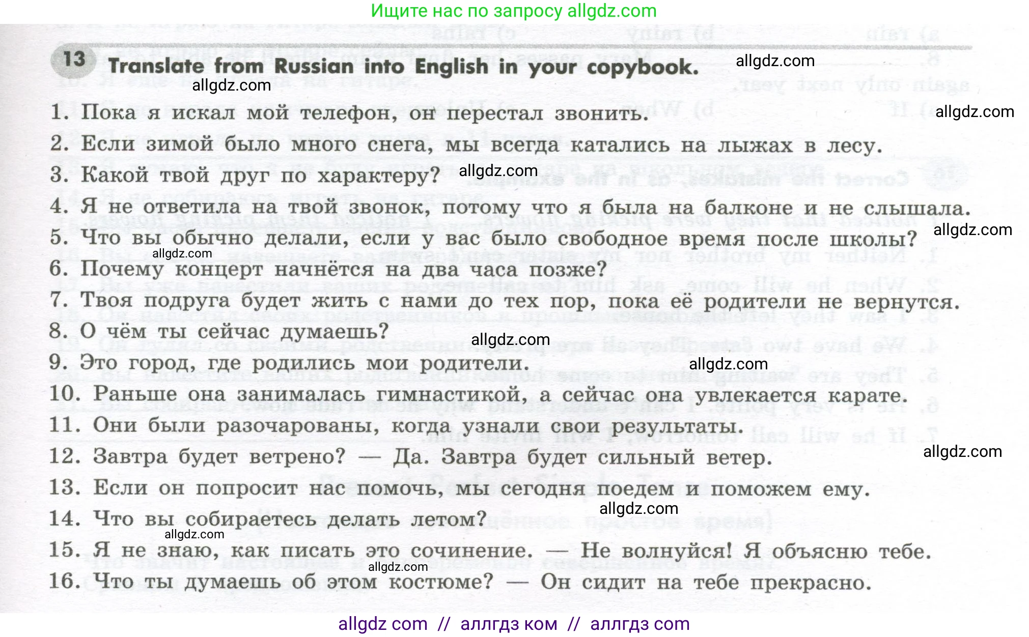 Английский язык (english), 7 класс Грамматический тренажёр, автор: Тимофеева Светлана Леонидовна, издательство Просвещение, Москва, 2023, красного цвета, страница 65, номер 13, Условие 2023-2027