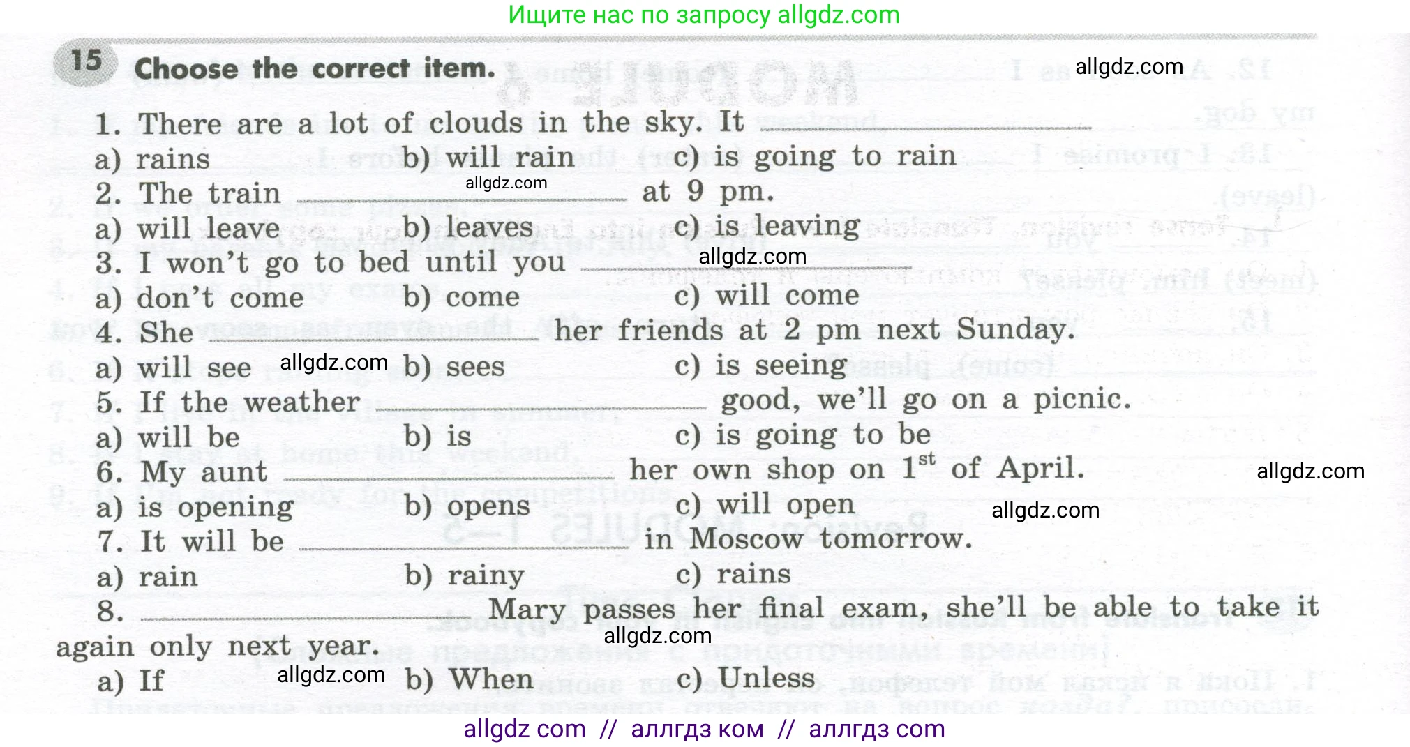 Английский язык (english), 7 класс Грамматический тренажёр, автор: Тимофеева Светлана Леонидовна, издательство Просвещение, Москва, 2023, красного цвета, страница 66, номер 15, Условие 2023-2027