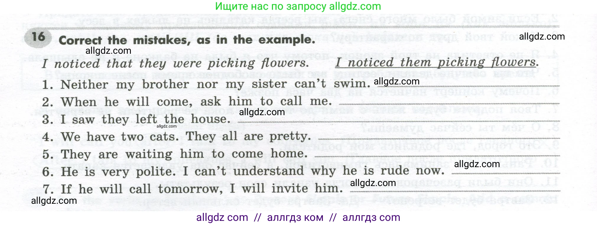 Английский язык (english), 7 класс Грамматический тренажёр, автор: Тимофеева Светлана Леонидовна, издательство Просвещение, Москва, 2023, красного цвета, страница 66, номер 16, Условие 2023-2027