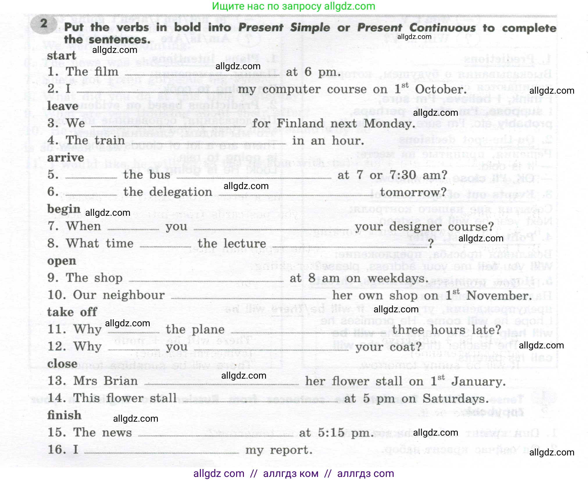 Английский язык (english), 7 класс Грамматический тренажёр, автор: Тимофеева Светлана Леонидовна, издательство Просвещение, Москва, 2023, красного цвета, страница 58, номер 2, Условие 2023-2027