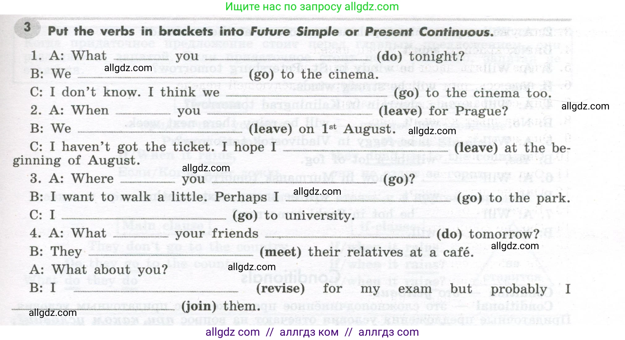 Английский язык (english), 7 класс Грамматический тренажёр, автор: Тимофеева Светлана Леонидовна, издательство Просвещение, Москва, 2023, красного цвета, страница 59, номер 3, Условие 2023-2027