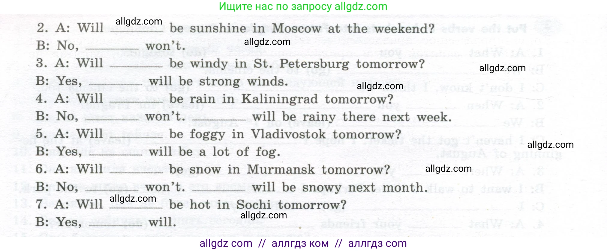 Английский язык (english), 7 класс Грамматический тренажёр, автор: Тимофеева Светлана Леонидовна, издательство Просвещение, Москва, 2023, красного цвета, страница 59, номер 5, Условие 2023-2027 (продолжение 2)