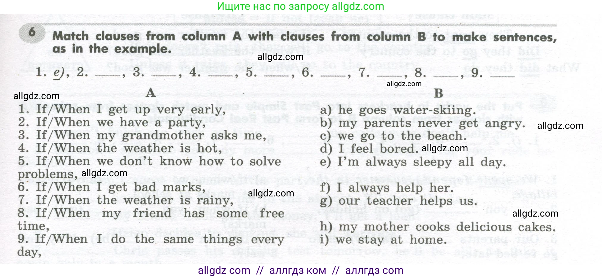 Английский язык (english), 7 класс Грамматический тренажёр, автор: Тимофеева Светлана Леонидовна, издательство Просвещение, Москва, 2023, красного цвета, страница 61, номер 6, Условие 2023-2027