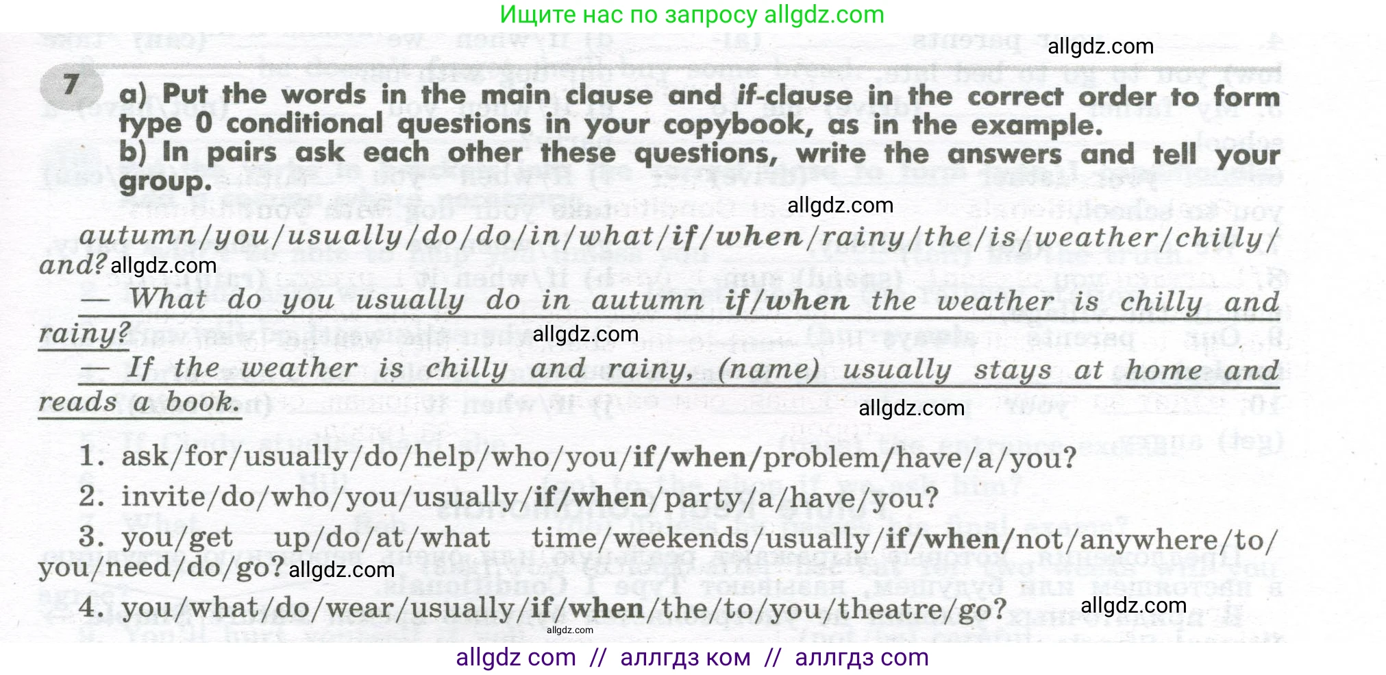 Английский язык (english), 7 класс Грамматический тренажёр, автор: Тимофеева Светлана Леонидовна, издательство Просвещение, Москва, 2023, красного цвета, страница 61, номер 7, Условие 2023-2027