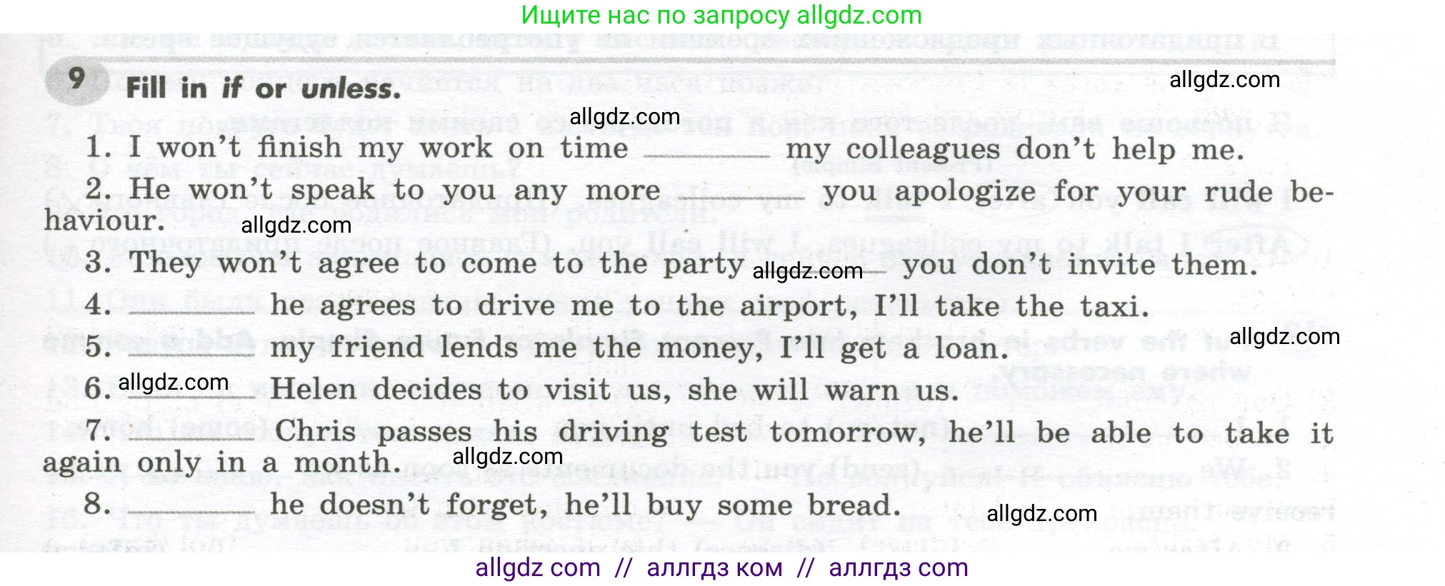 Английский язык (english), 7 класс Грамматический тренажёр, автор: Тимофеева Светлана Леонидовна, издательство Просвещение, Москва, 2023, красного цвета, страница 63, номер 9, Условие 2023-2027