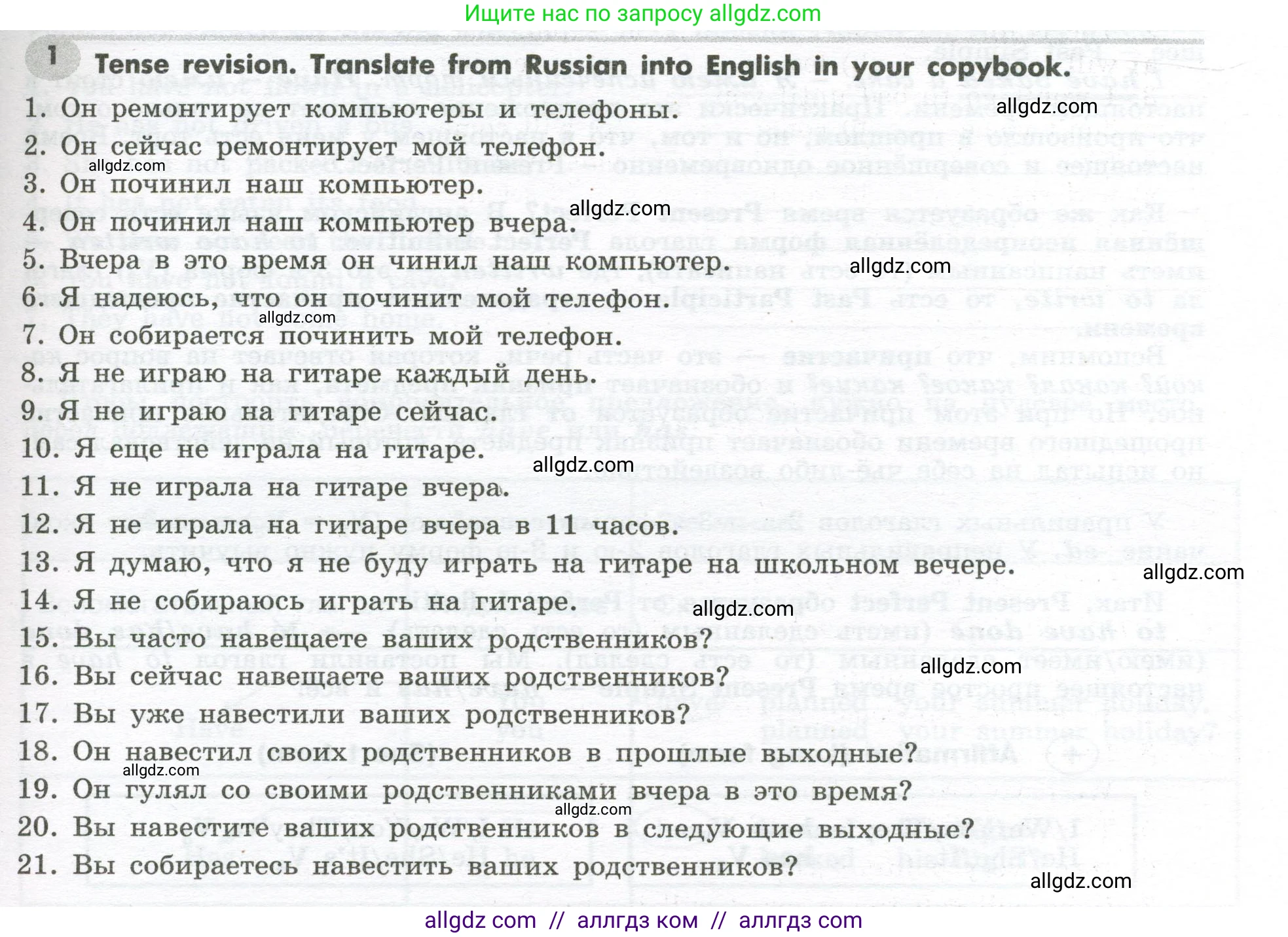 Английский язык (english), 7 класс Грамматический тренажёр, автор: Тимофеева Светлана Леонидовна, издательство Просвещение, Москва, 2023, красного цвета, страница 67, номер 1, Условие 2023-2027