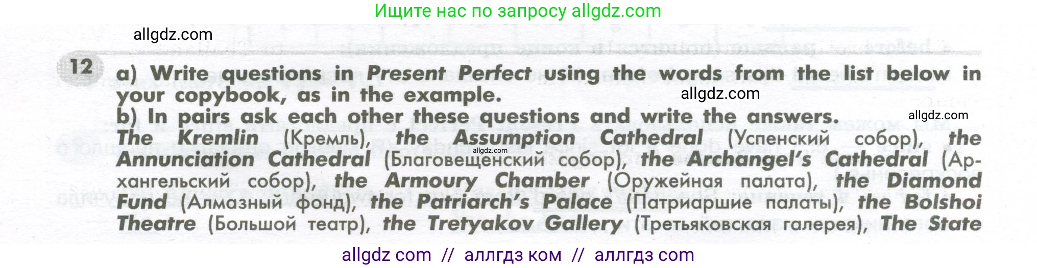 Английский язык (english), 7 класс Грамматический тренажёр, автор: Тимофеева Светлана Леонидовна, издательство Просвещение, Москва, 2023, красного цвета, страница 74, номер 12, Условие 2023-2027