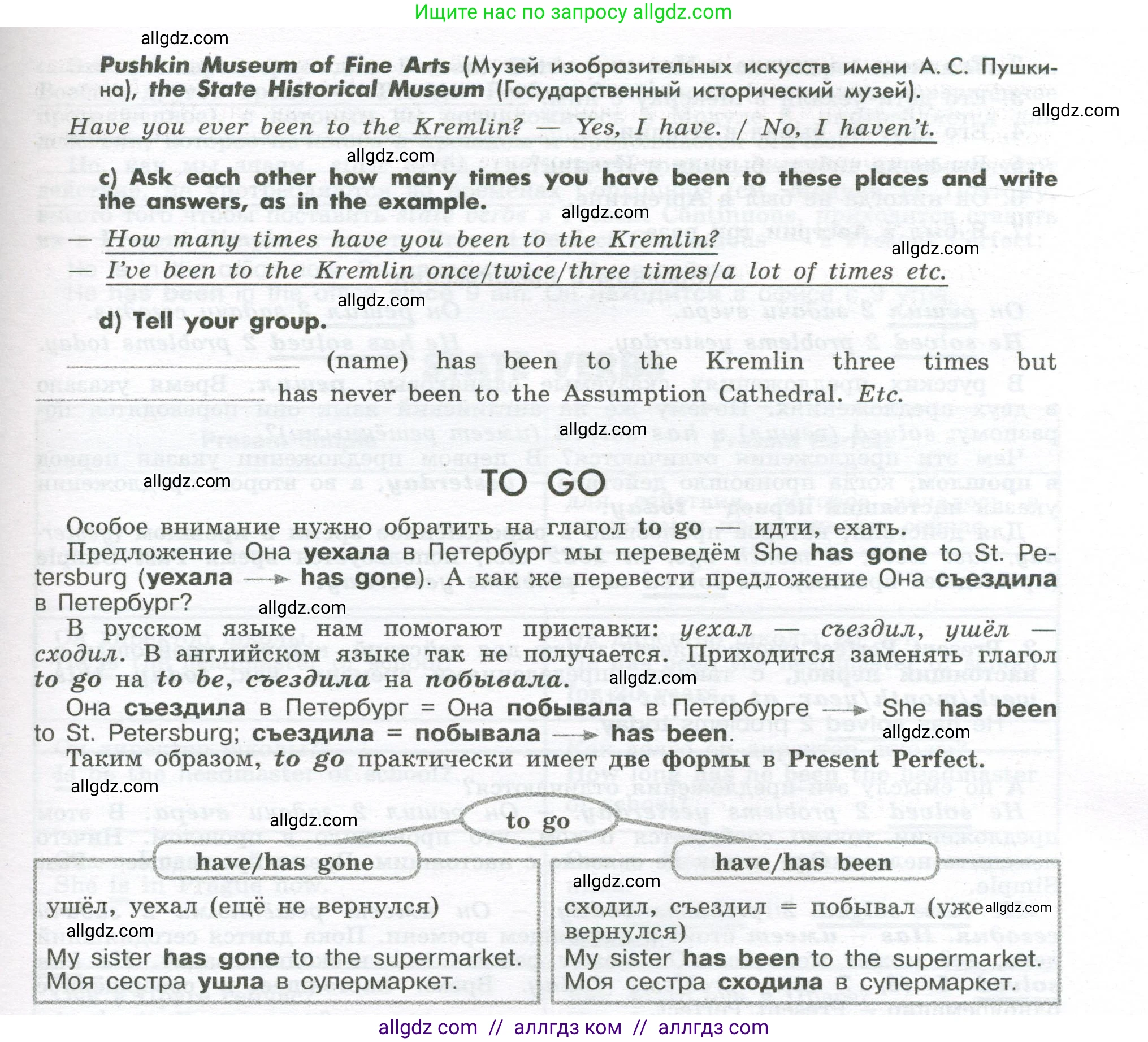 Английский язык (english), 7 класс Грамматический тренажёр, автор: Тимофеева Светлана Леонидовна, издательство Просвещение, Москва, 2023, красного цвета, страница 74, номер 12, Условие 2023-2027 (продолжение 2)