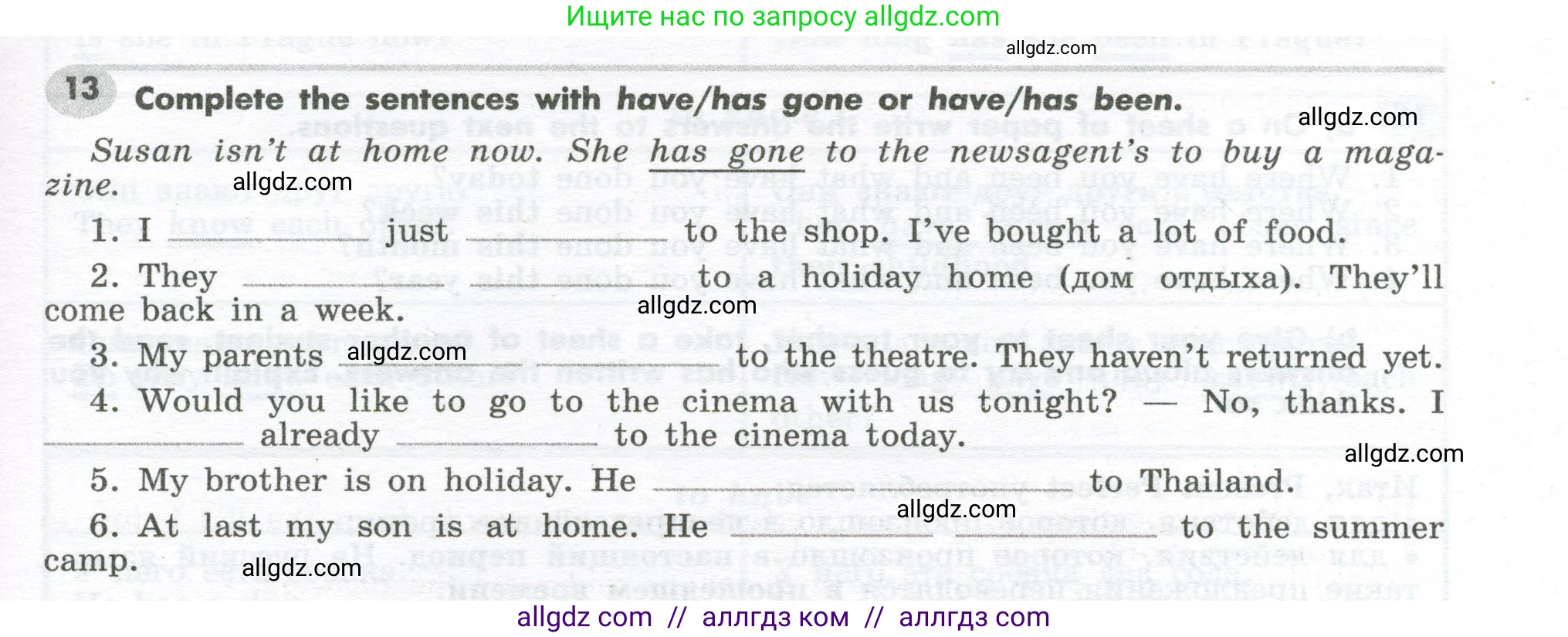 Английский язык (english), 7 класс Грамматический тренажёр, автор: Тимофеева Светлана Леонидовна, издательство Просвещение, Москва, 2023, красного цвета, страница 75, номер 13, Условие 2023-2027