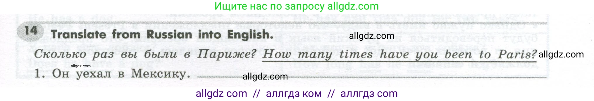 Английский язык (english), 7 класс Грамматический тренажёр, автор: Тимофеева Светлана Леонидовна, издательство Просвещение, Москва, 2023, красного цвета, страница 75, номер 14, Условие 2023-2027