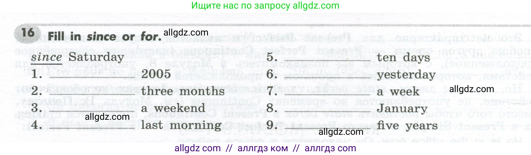 Английский язык (english), 7 класс Грамматический тренажёр, автор: Тимофеева Светлана Леонидовна, издательство Просвещение, Москва, 2023, красного цвета, страница 78, номер 16, Условие 2023-2027